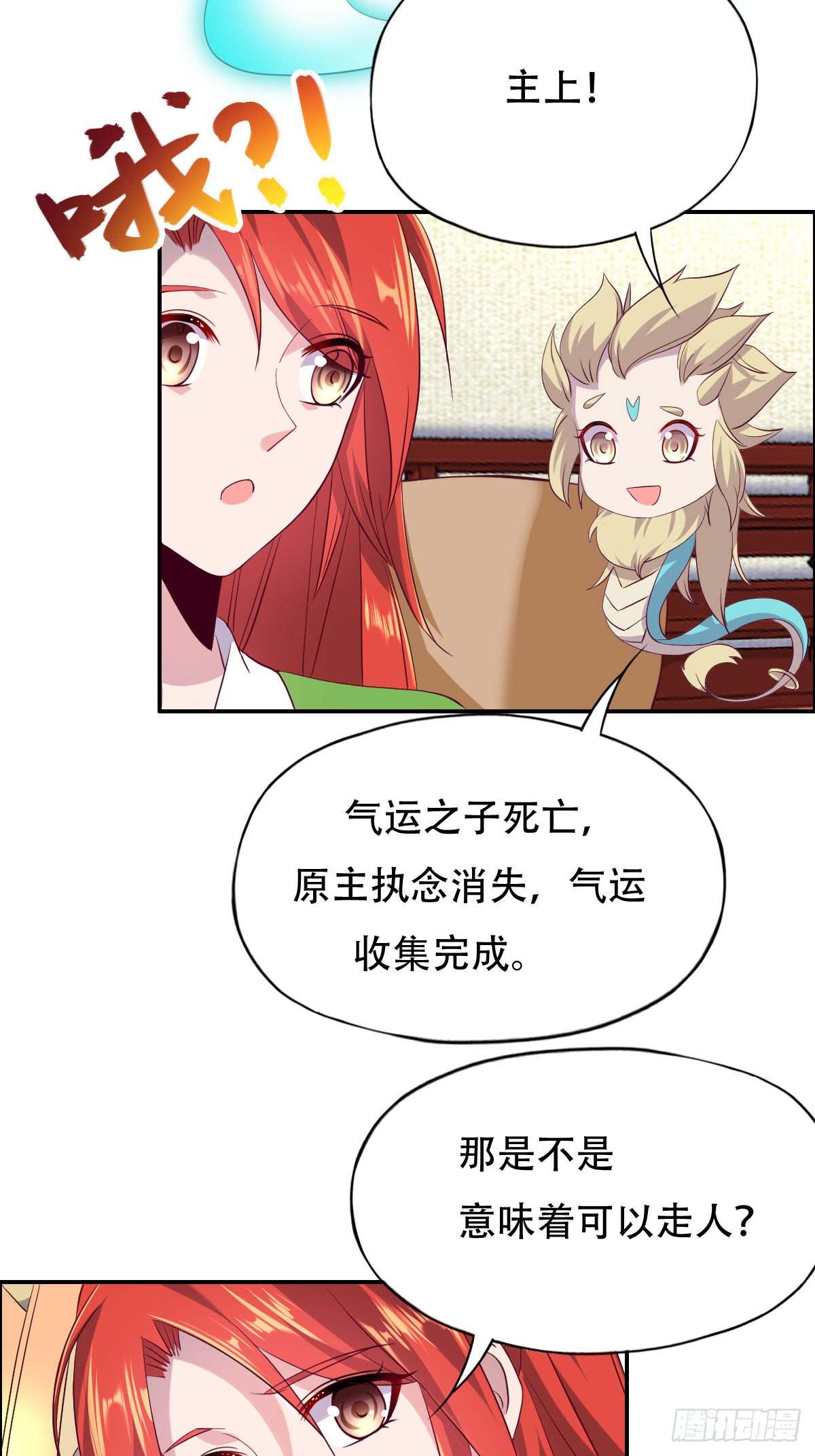 第十四话：老娘不伺候了24