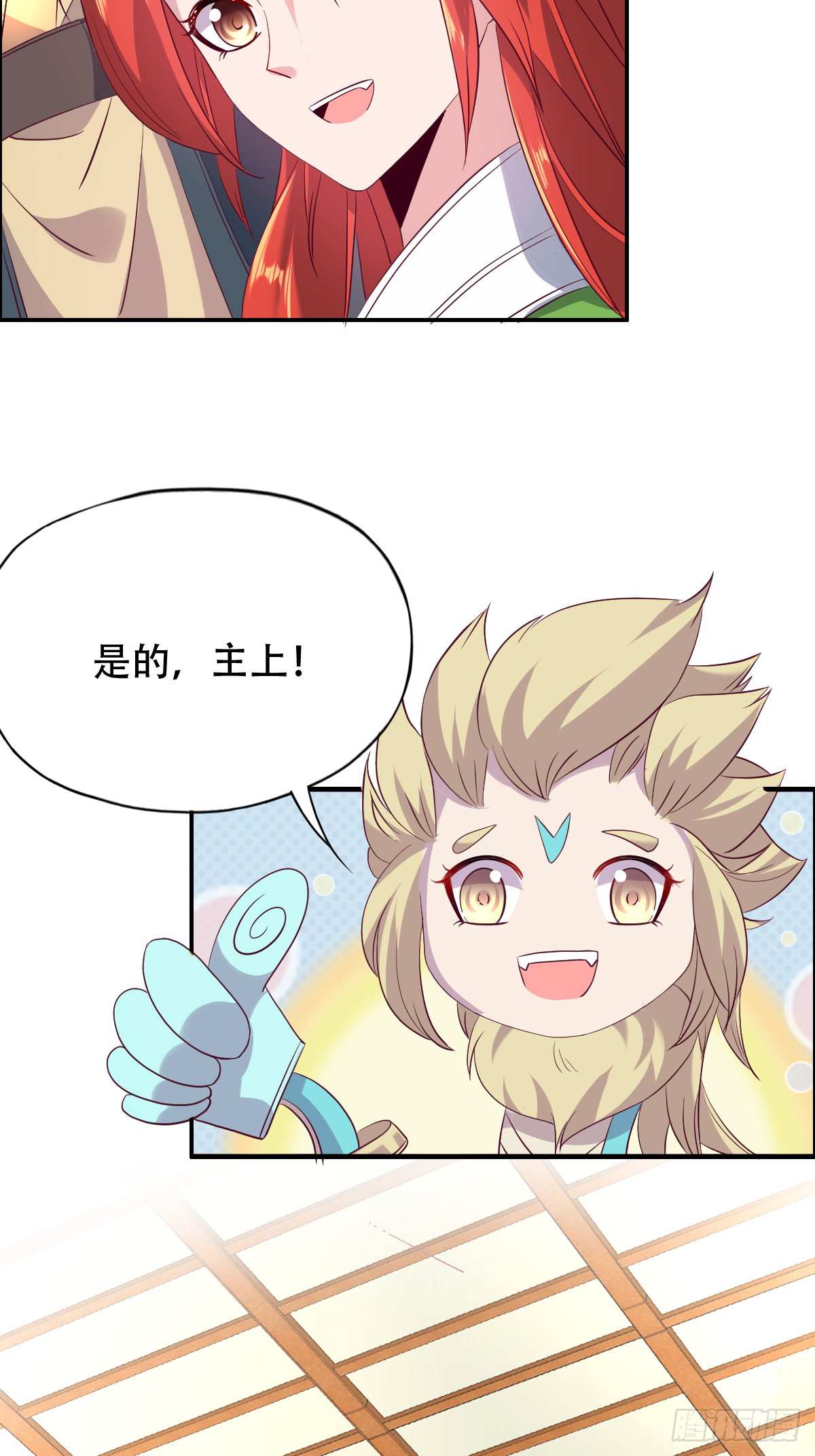 第十四话：老娘不伺候了25