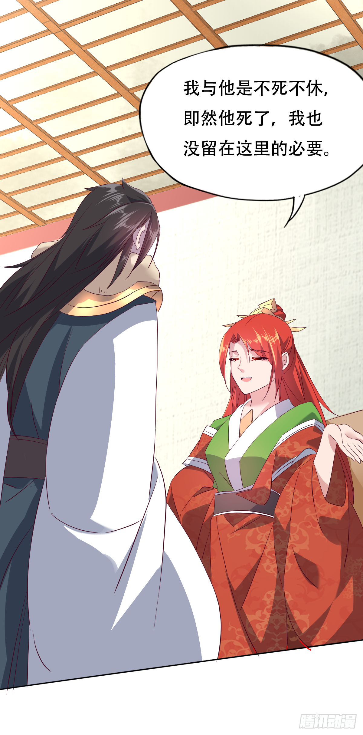第十四话：老娘不伺候了26