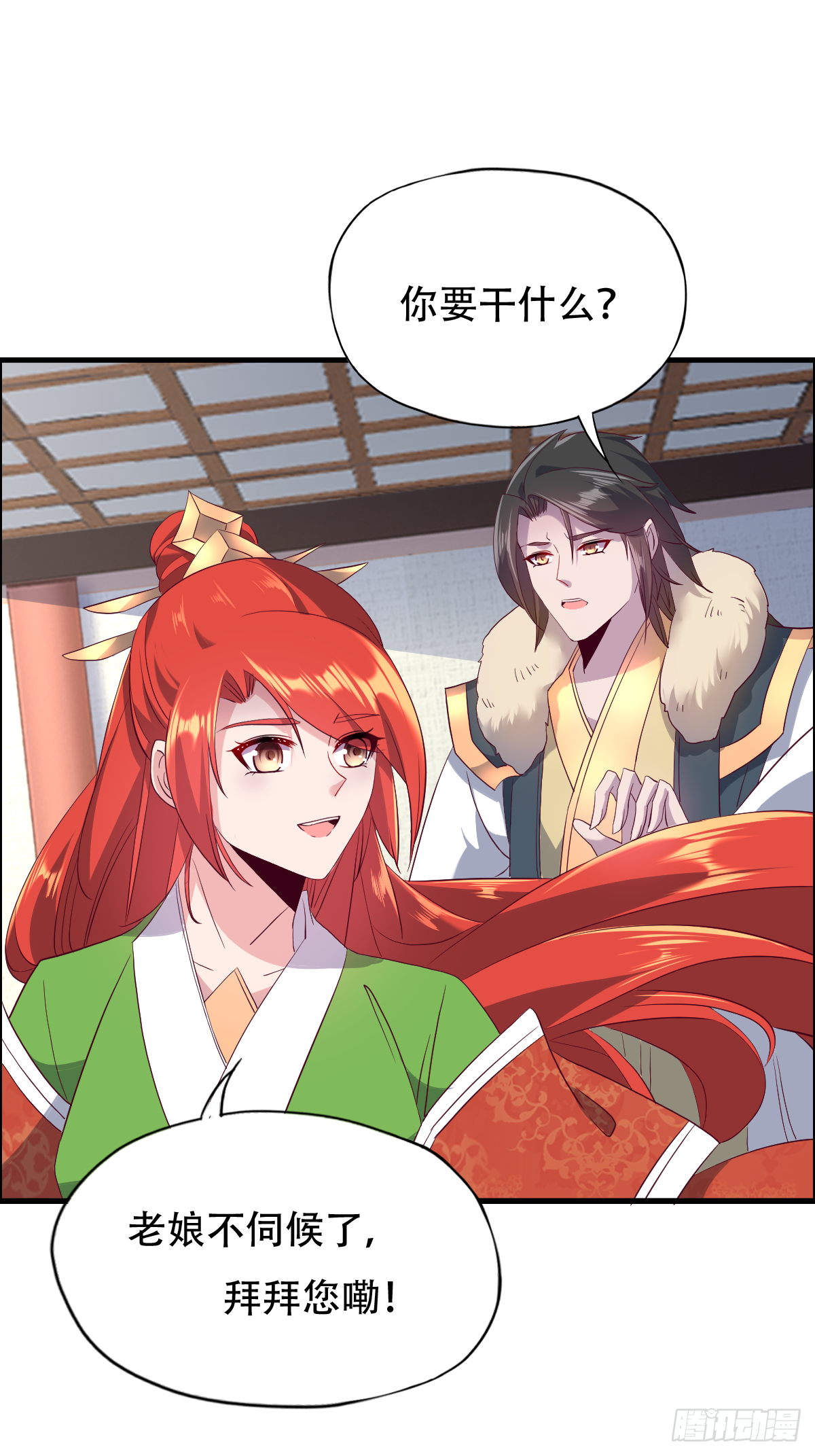 第十四话：老娘不伺候了27