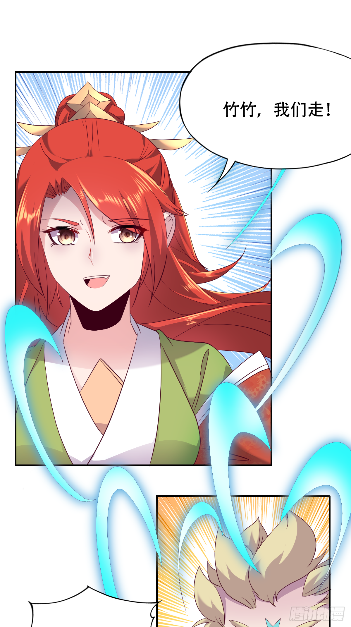 第十四话：老娘不伺候了28