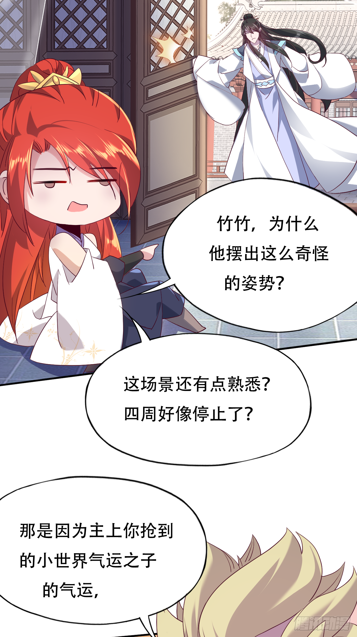 第十四话：老娘不伺候了32