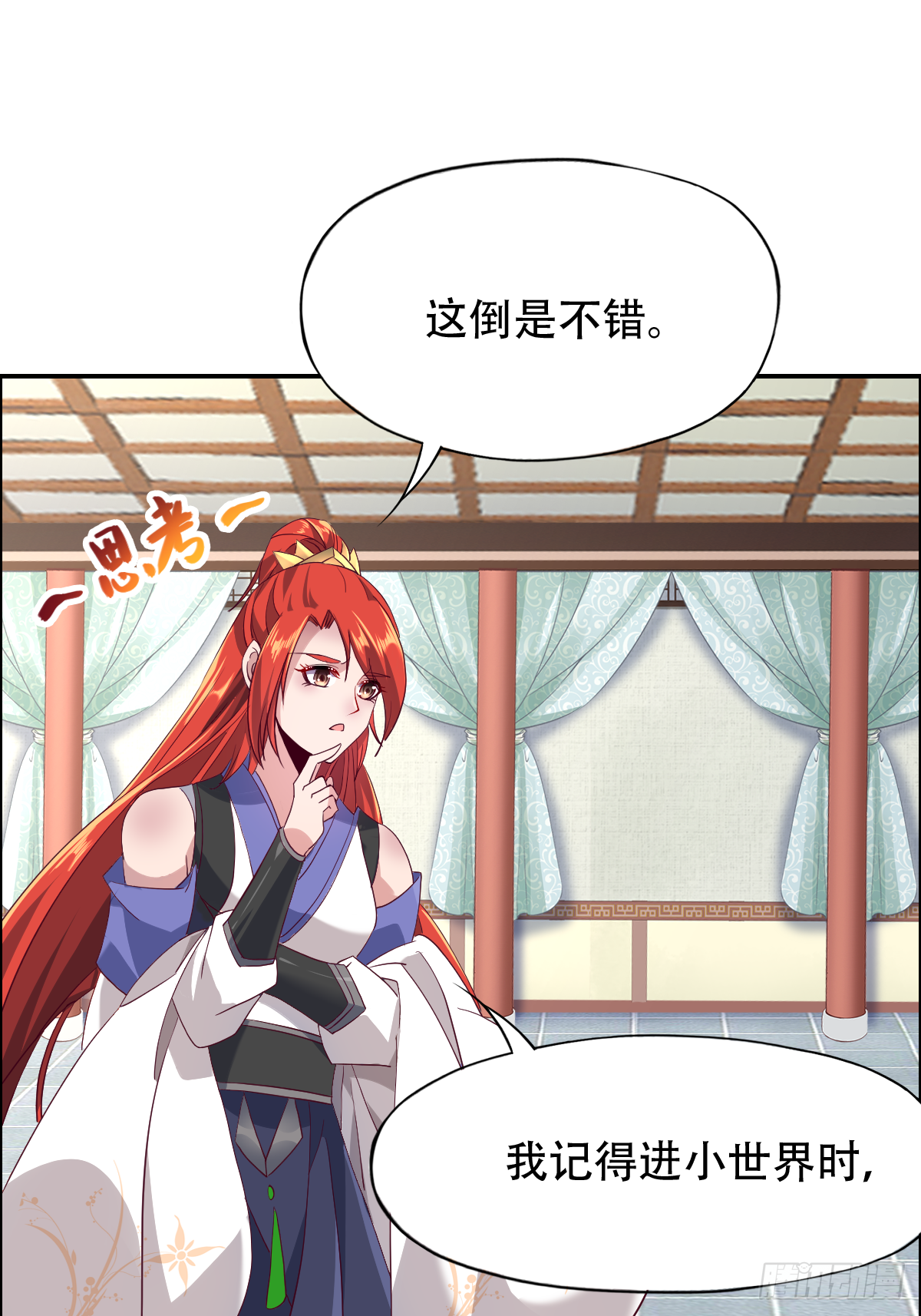 第十四话：老娘不伺候了34