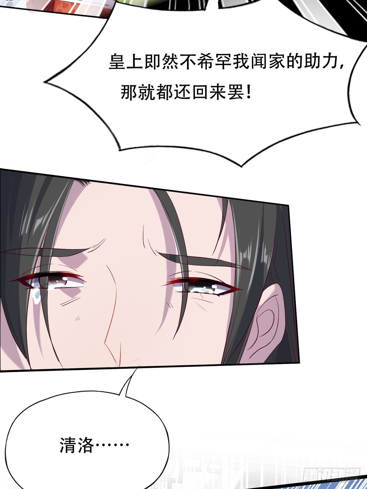 第十四话：老娘不伺候了9