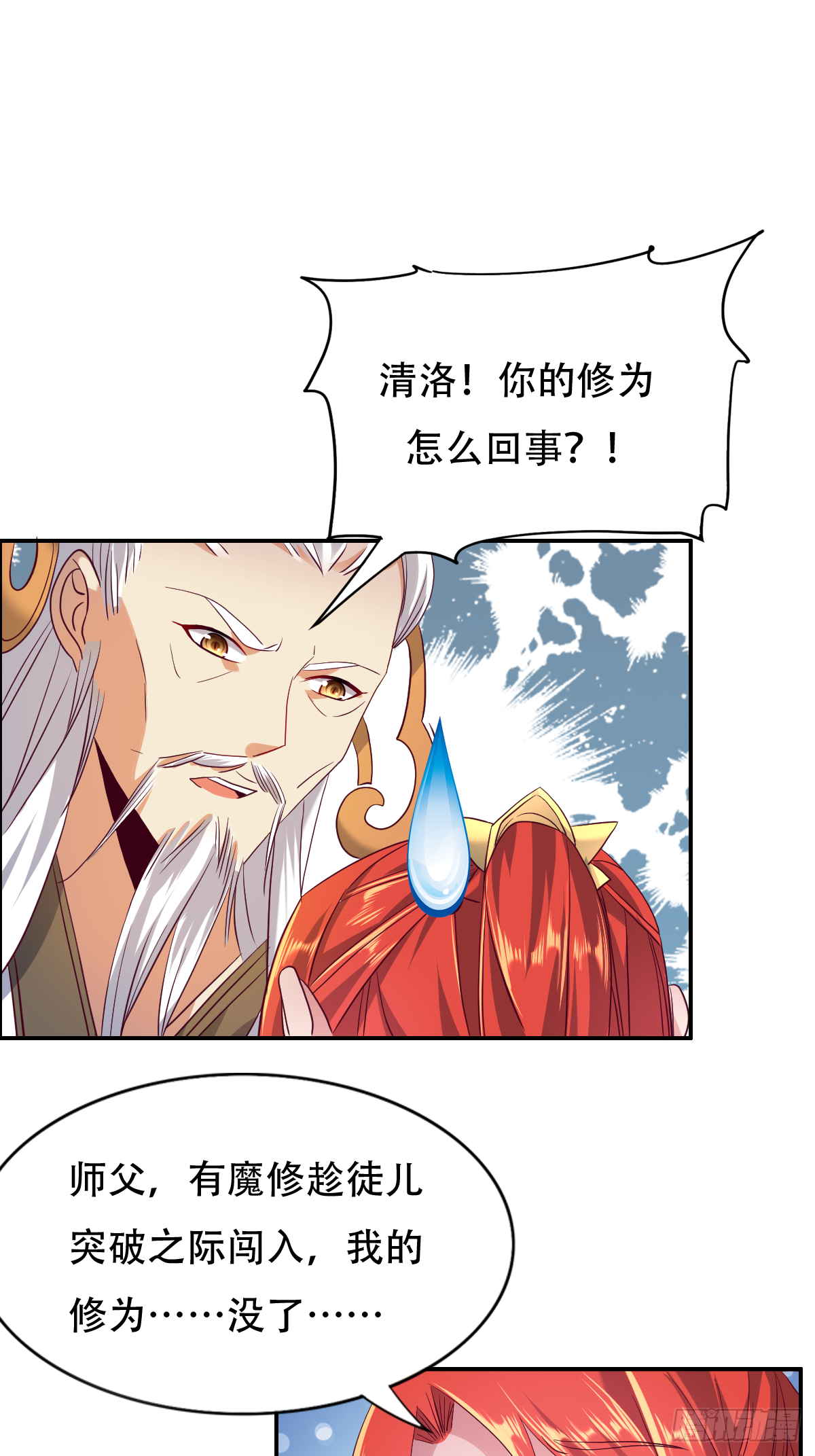 第十五话：又要有骚操作出现28