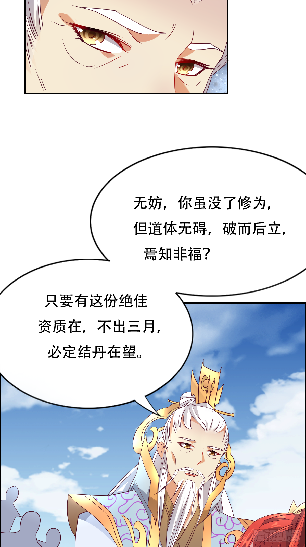 第十五话：又要有骚操作出现30