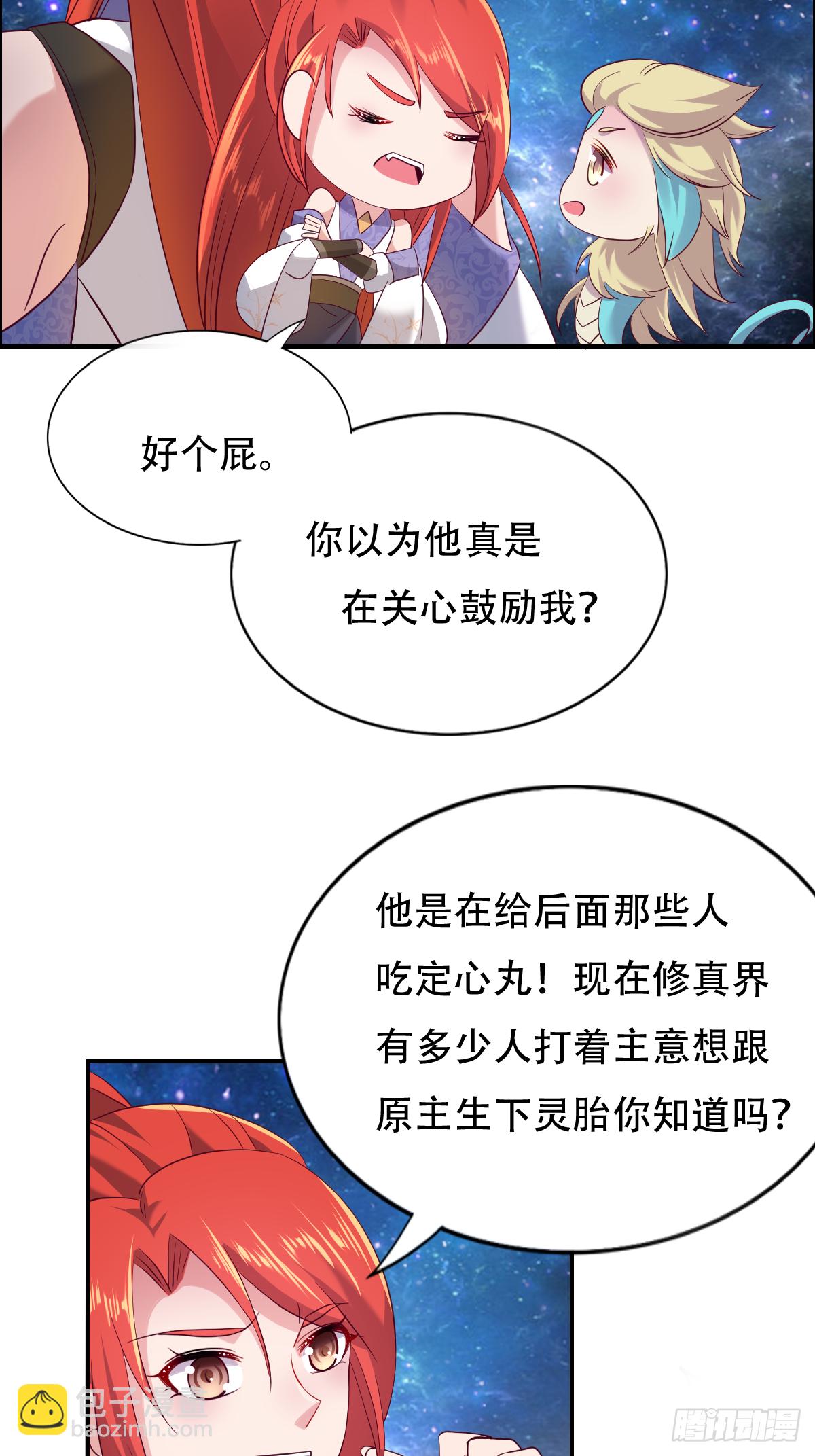 第十五话：又要有骚操作出现32