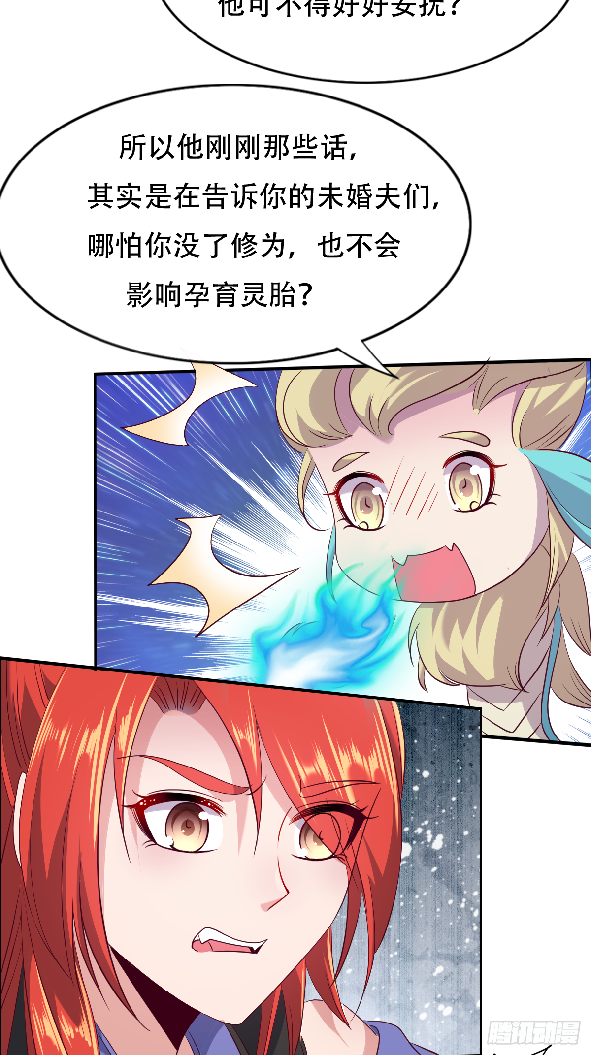 第十五话：又要有骚操作出现35