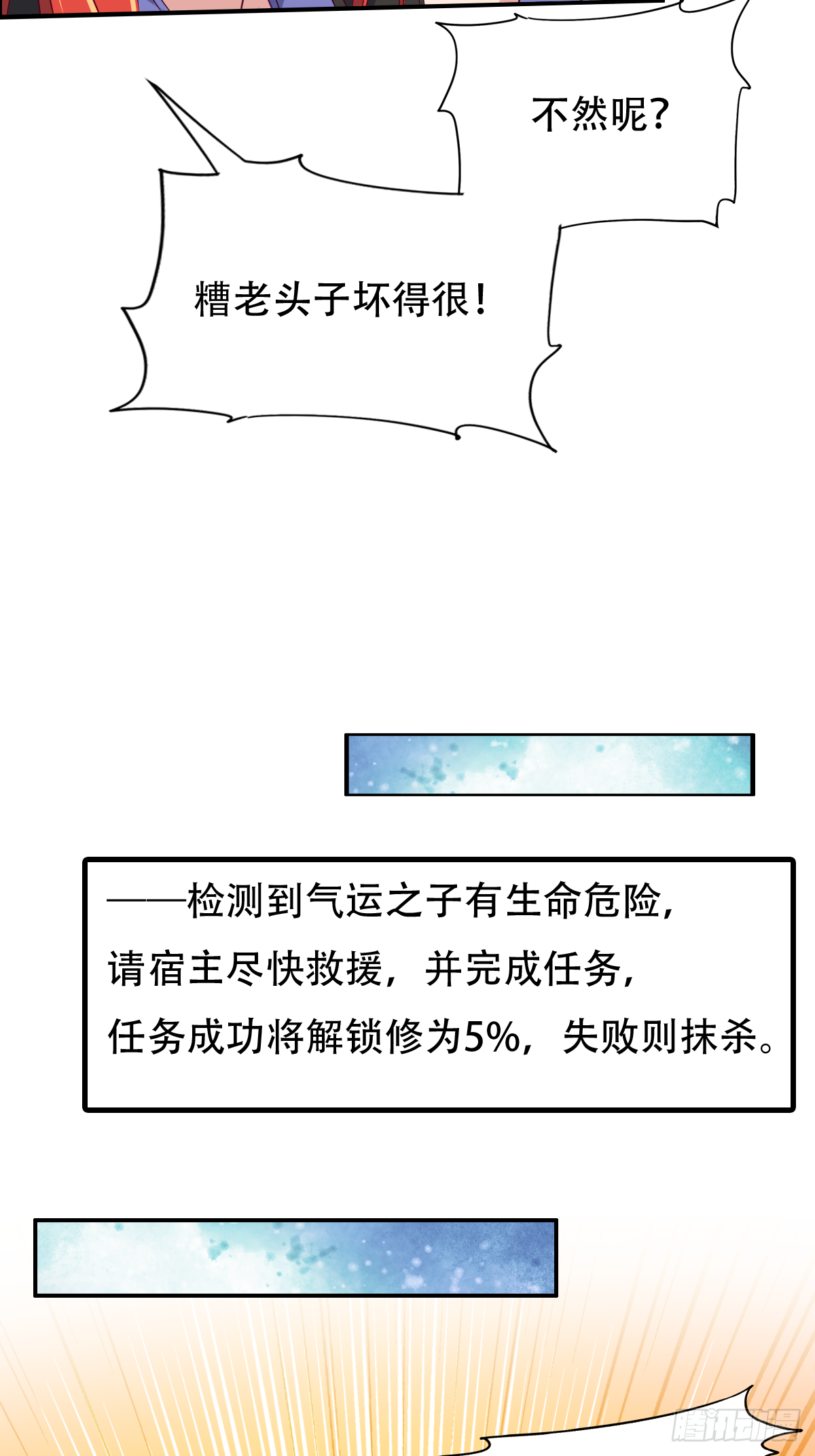 第十五话：又要有骚操作出现36