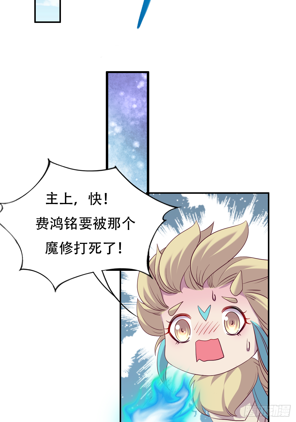 第十六话：主上6661