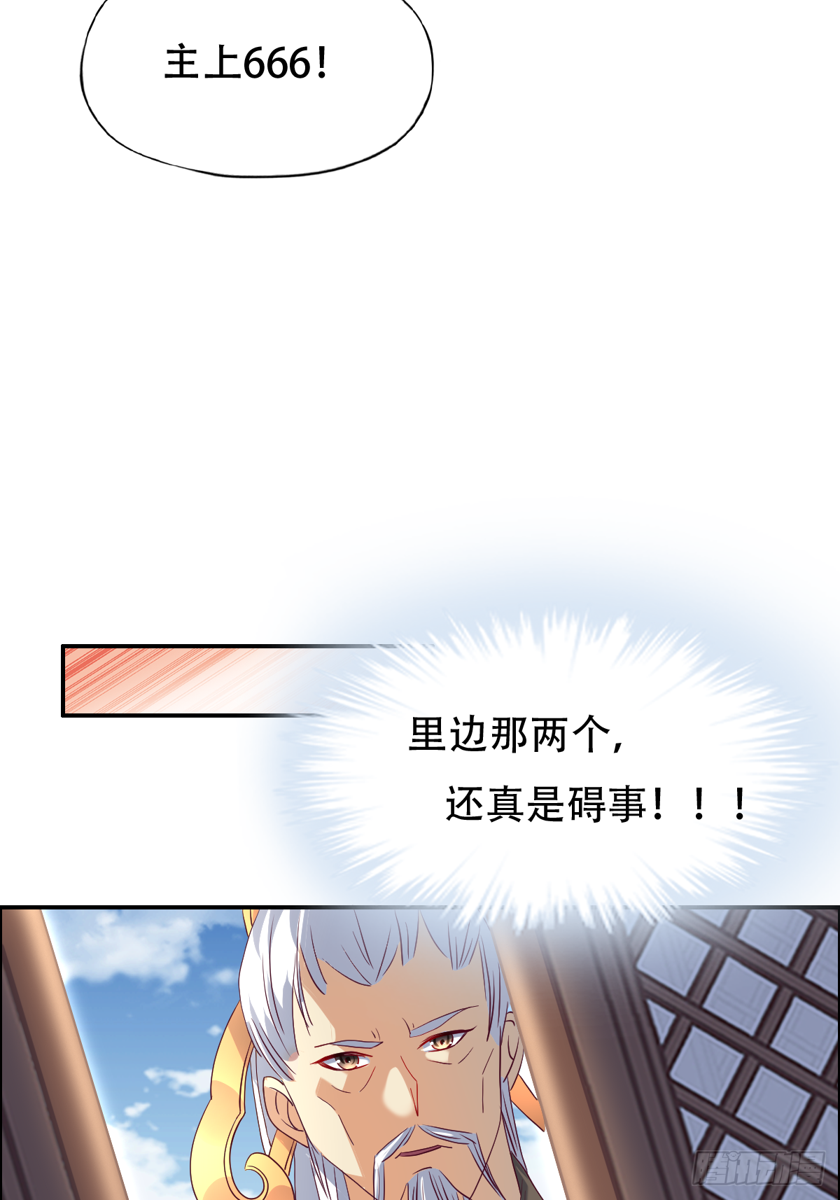 第十六话：主上66611