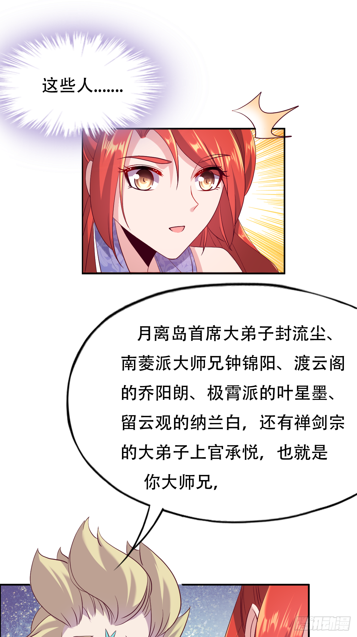 第十六话：主上66627