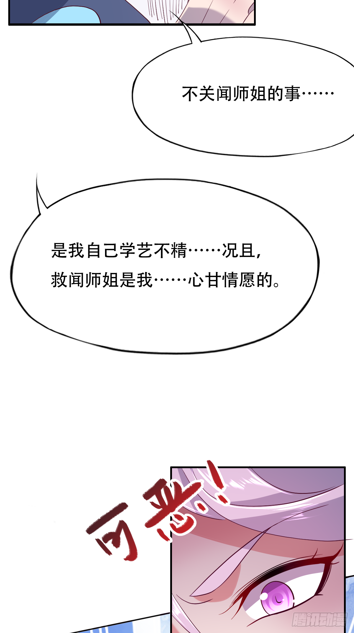 第十六话：主上66642
