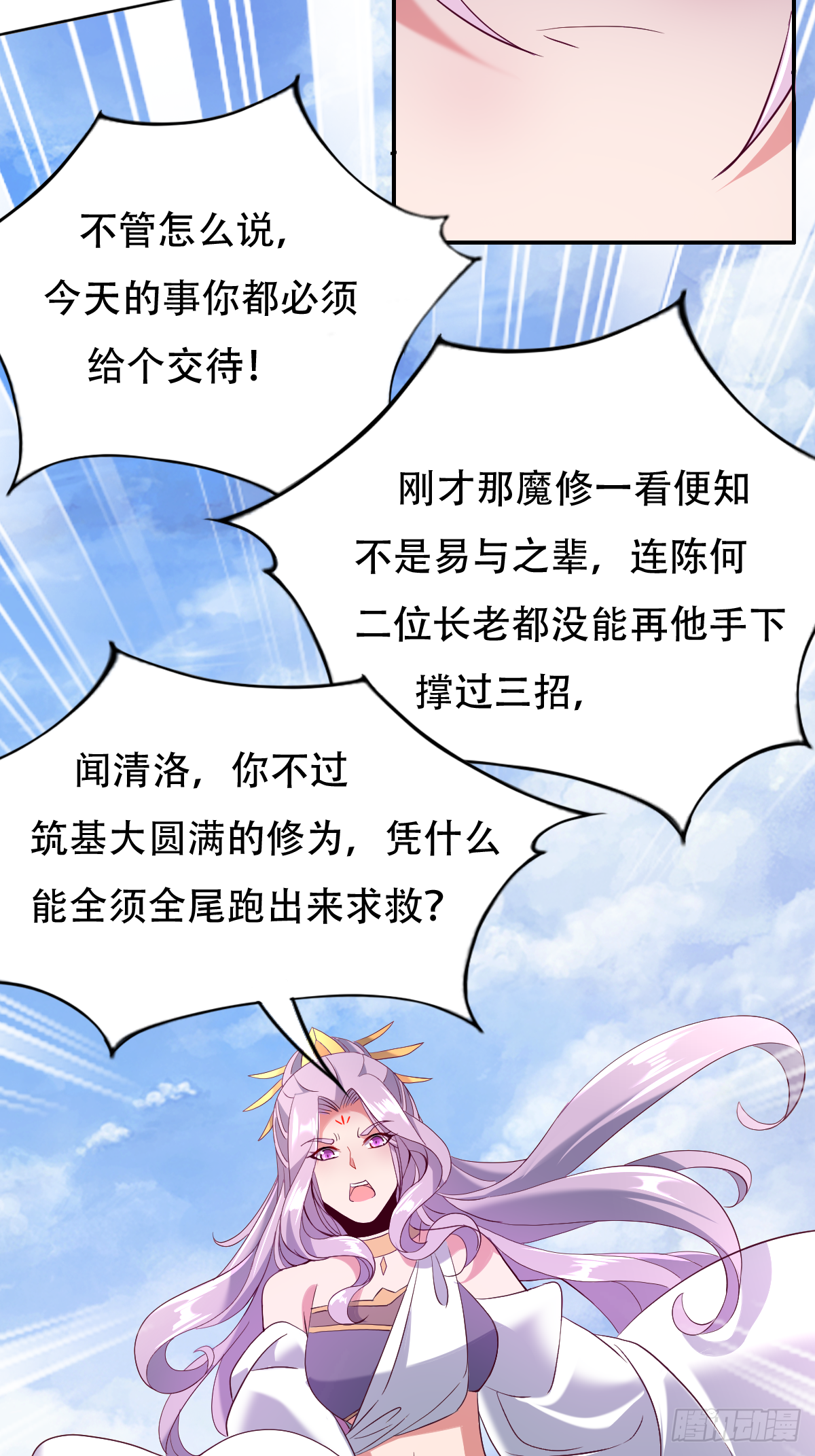 第十六话：主上66643