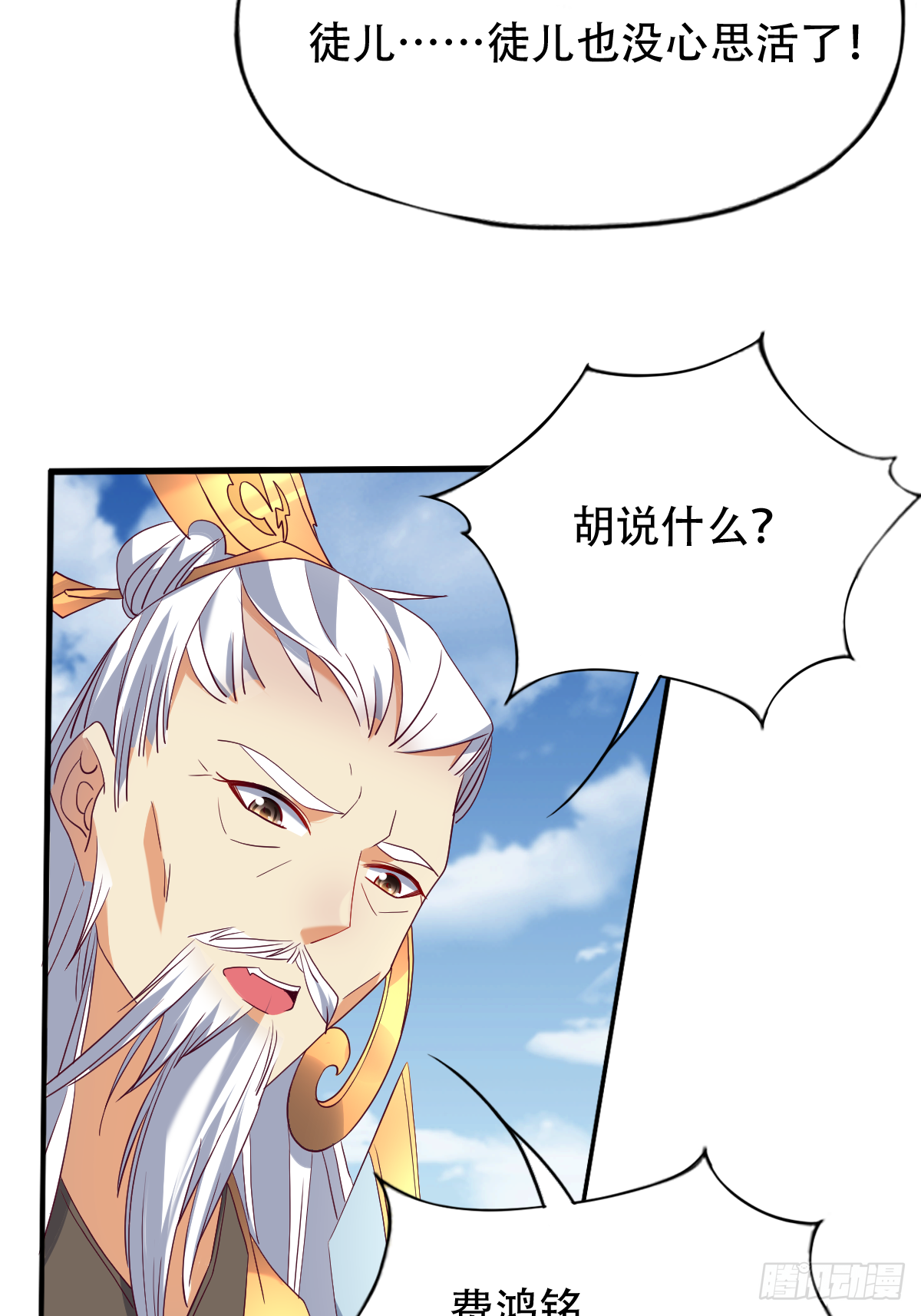 第十六话：主上6665