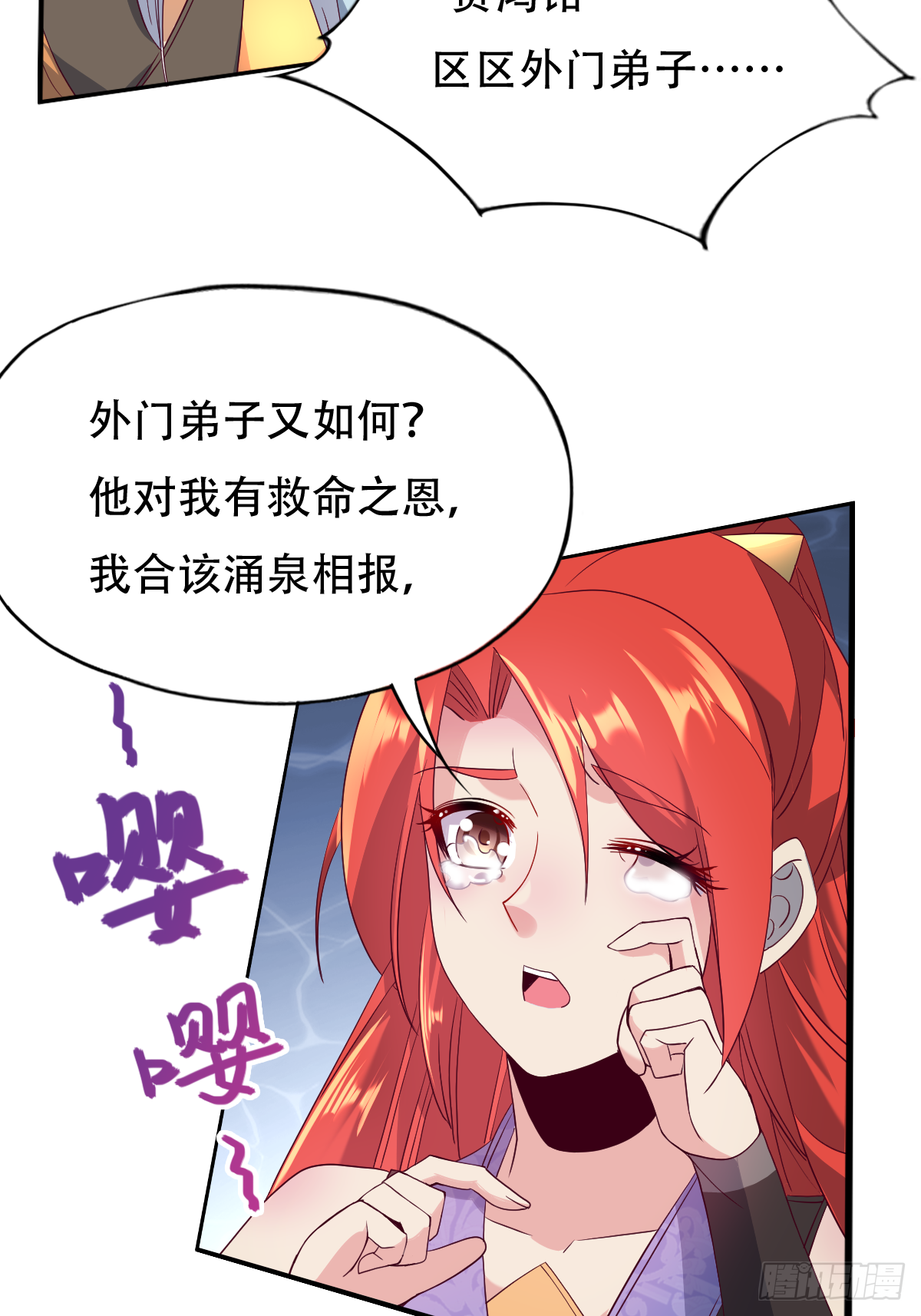 第十六话：主上6666