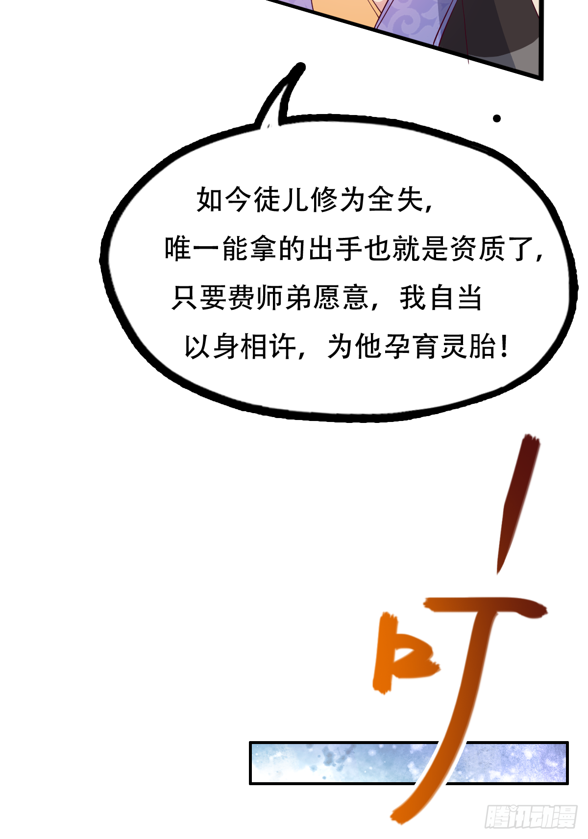 第十六话：主上6667