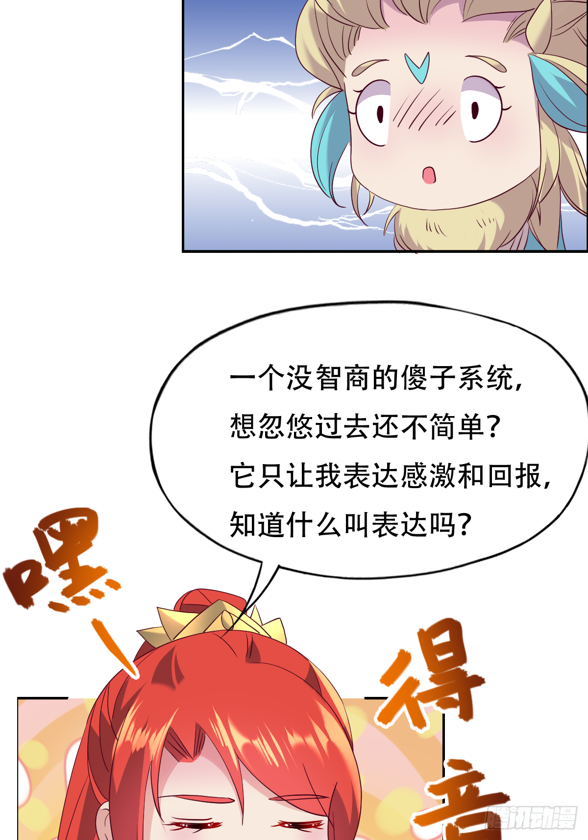 第十六话：主上6669