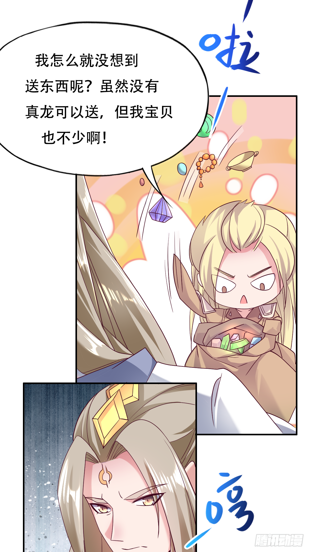 第二十二话：碾压全场的见面礼18