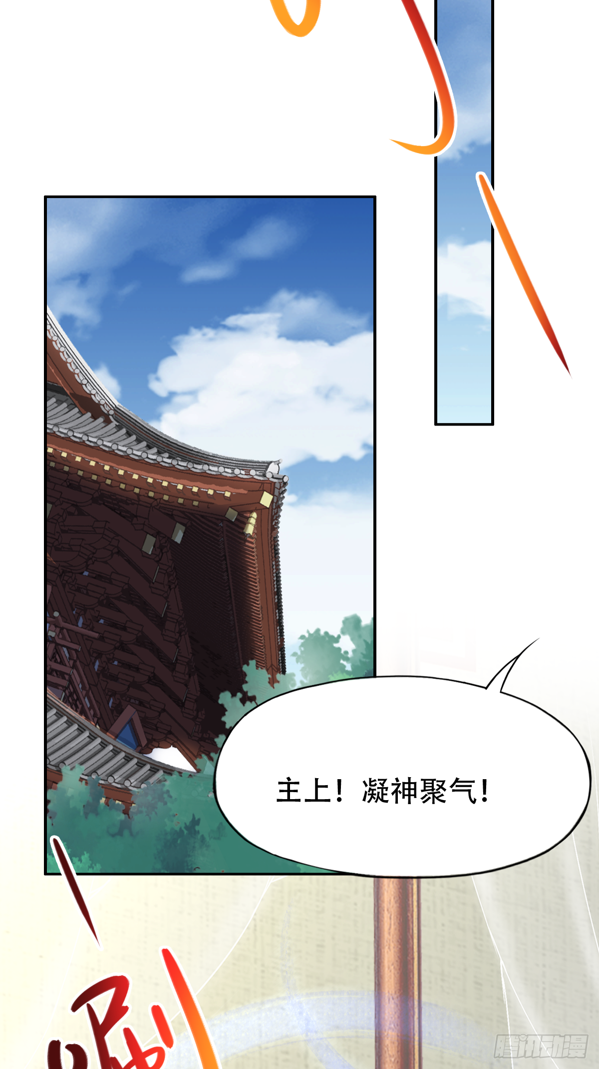 第二十二话：碾压全场的见面礼21