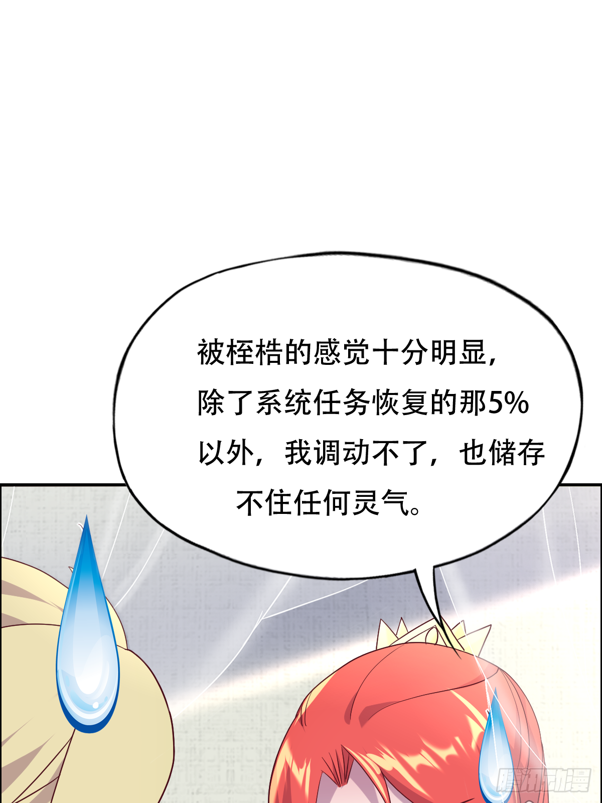 第二十二话：碾压全场的见面礼24