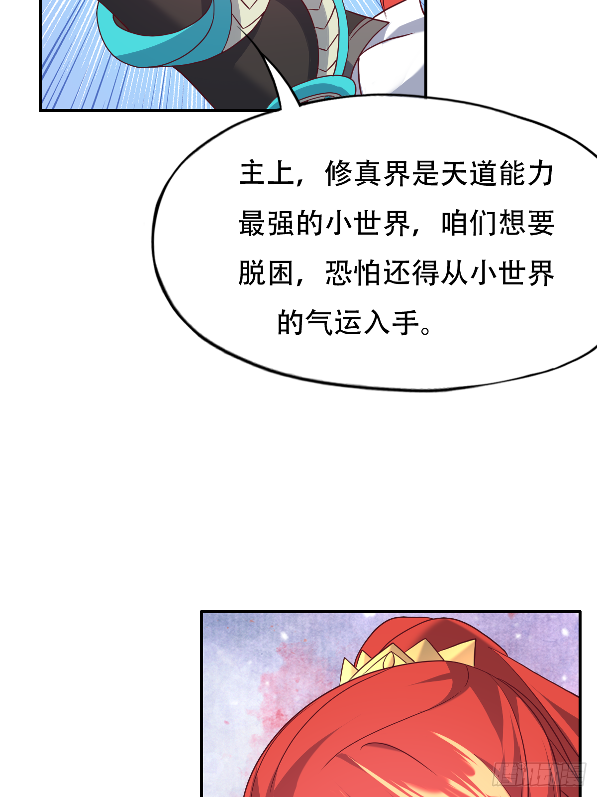第二十二话：碾压全场的见面礼26