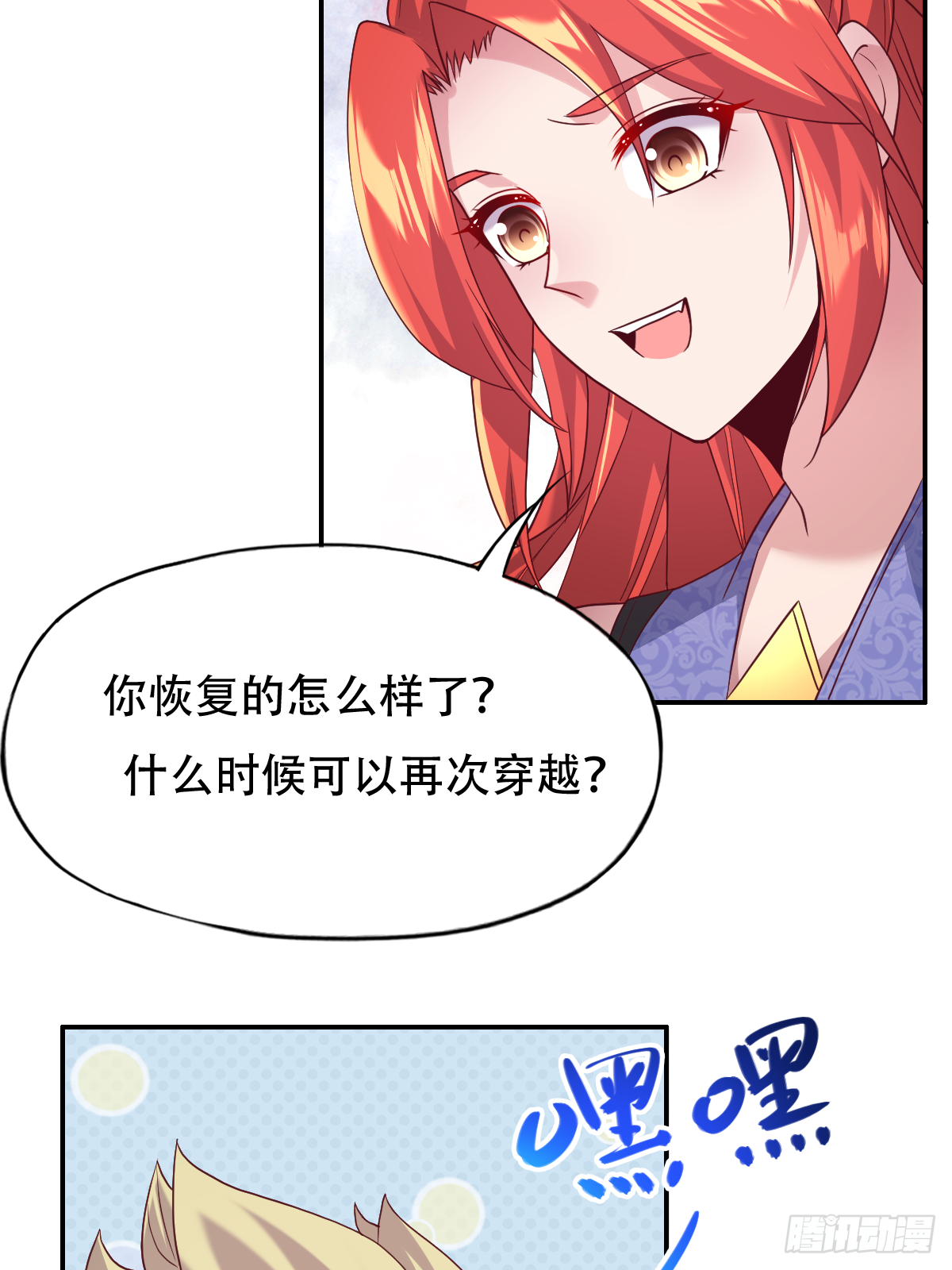 第二十二话：碾压全场的见面礼27