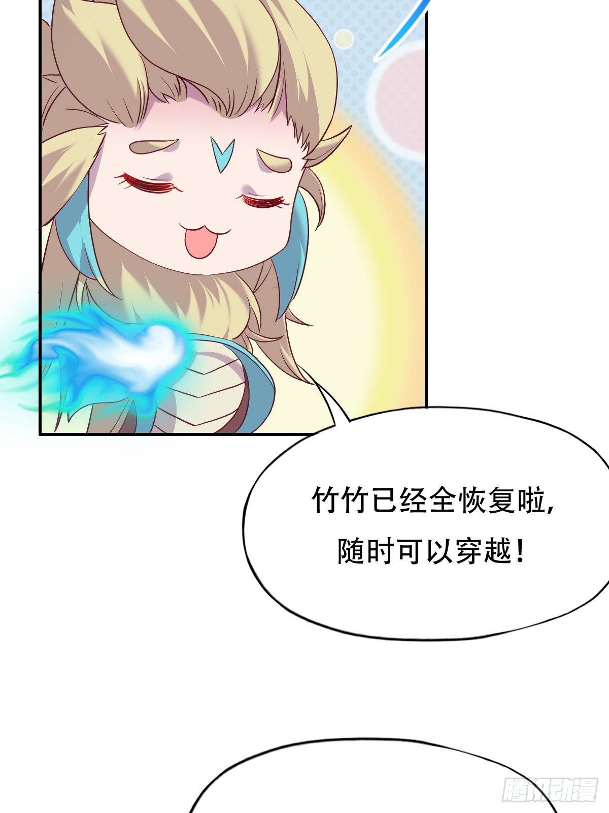 第二十二话：碾压全场的见面礼28