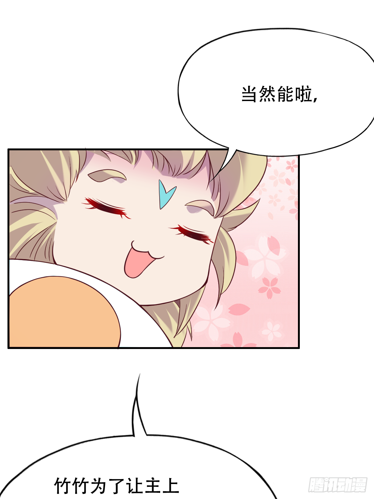 第二十二话：碾压全场的见面礼31