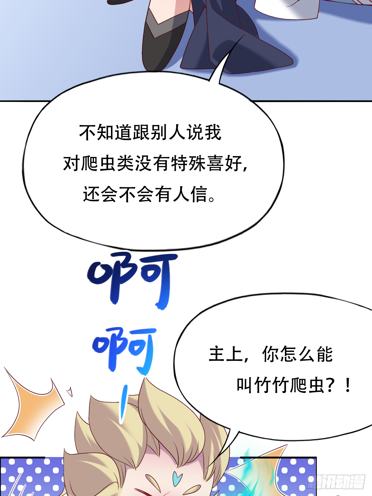 第二十二话：碾压全场的见面礼34
