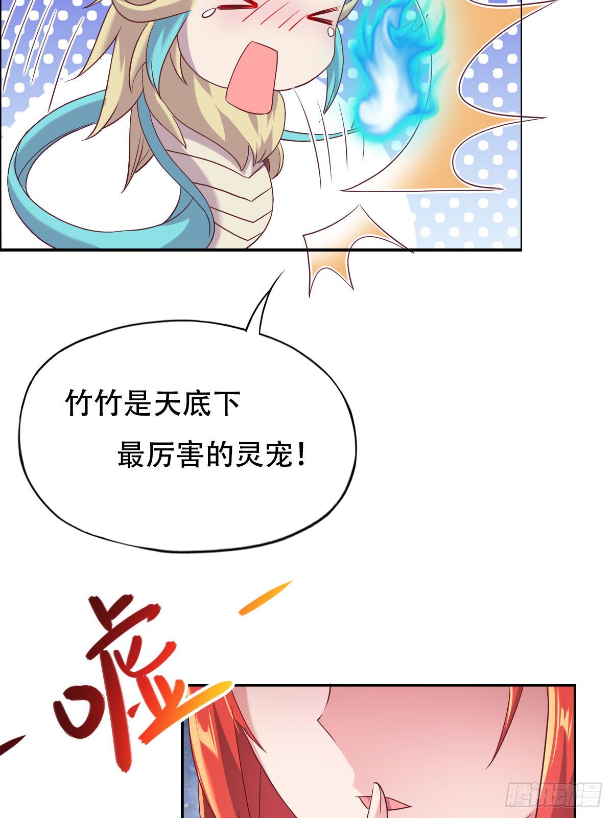 第二十二话：碾压全场的见面礼35