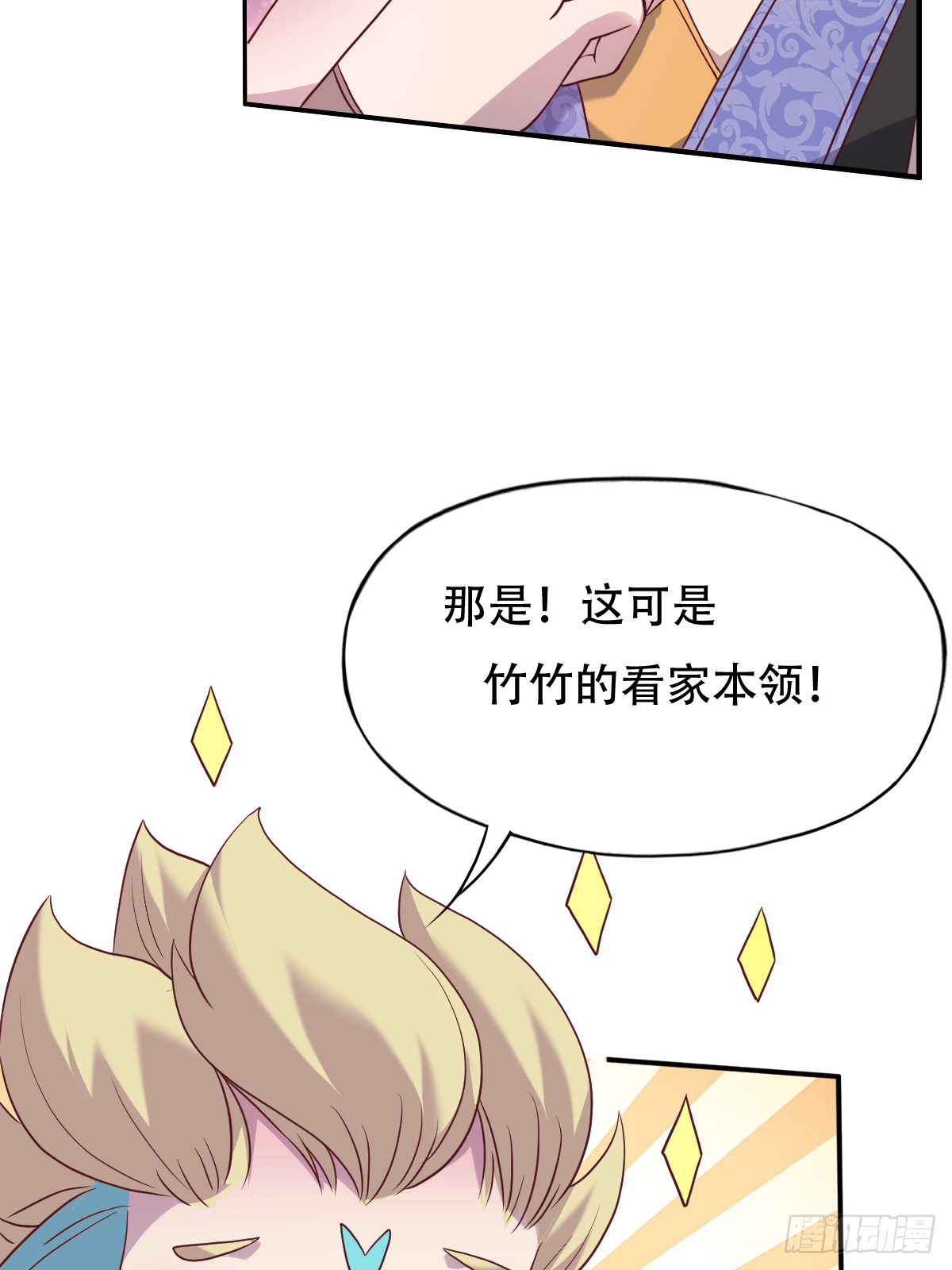 第二十二话：碾压全场的见面礼43