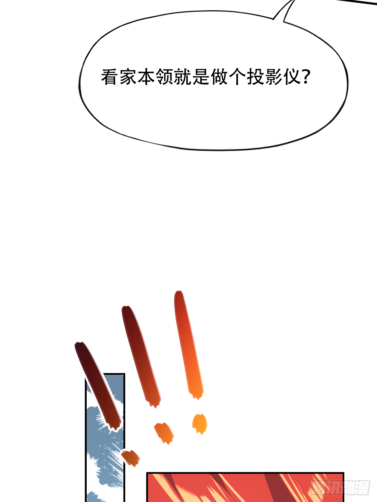 第二十二话：碾压全场的见面礼45