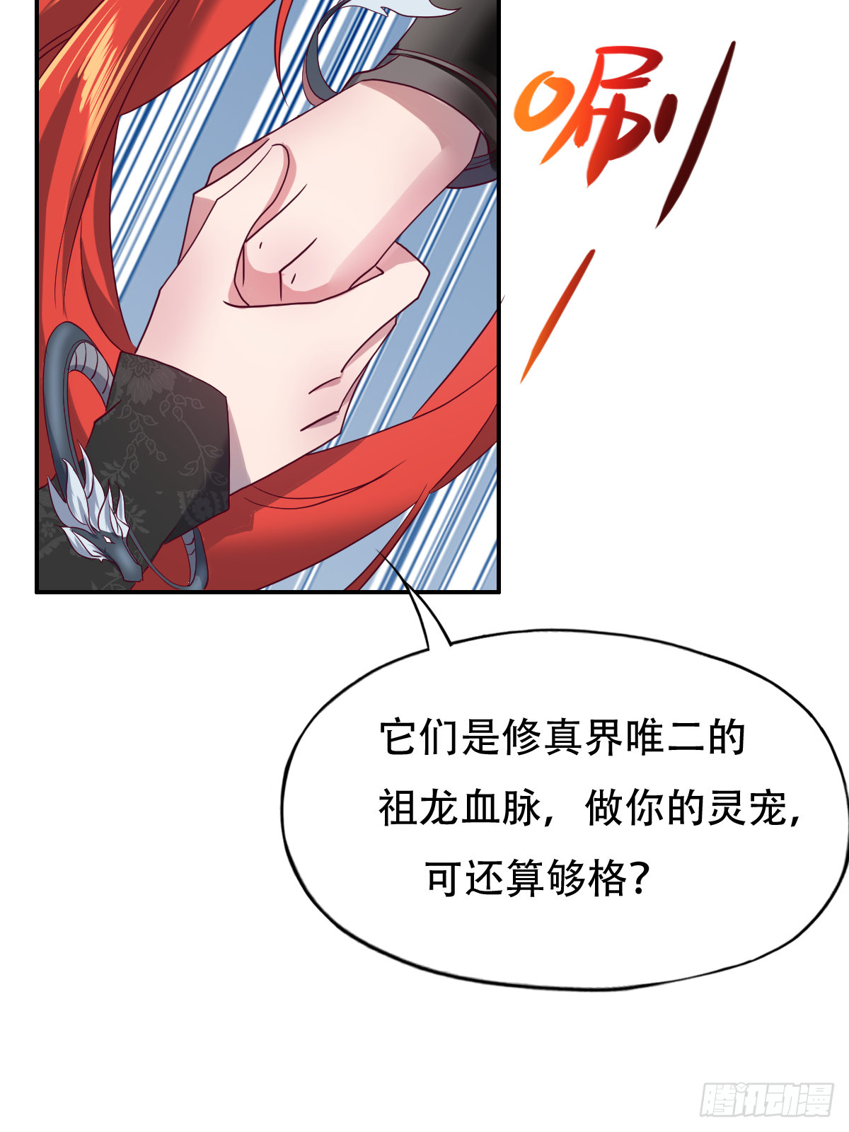 第二十二话：碾压全场的见面礼7