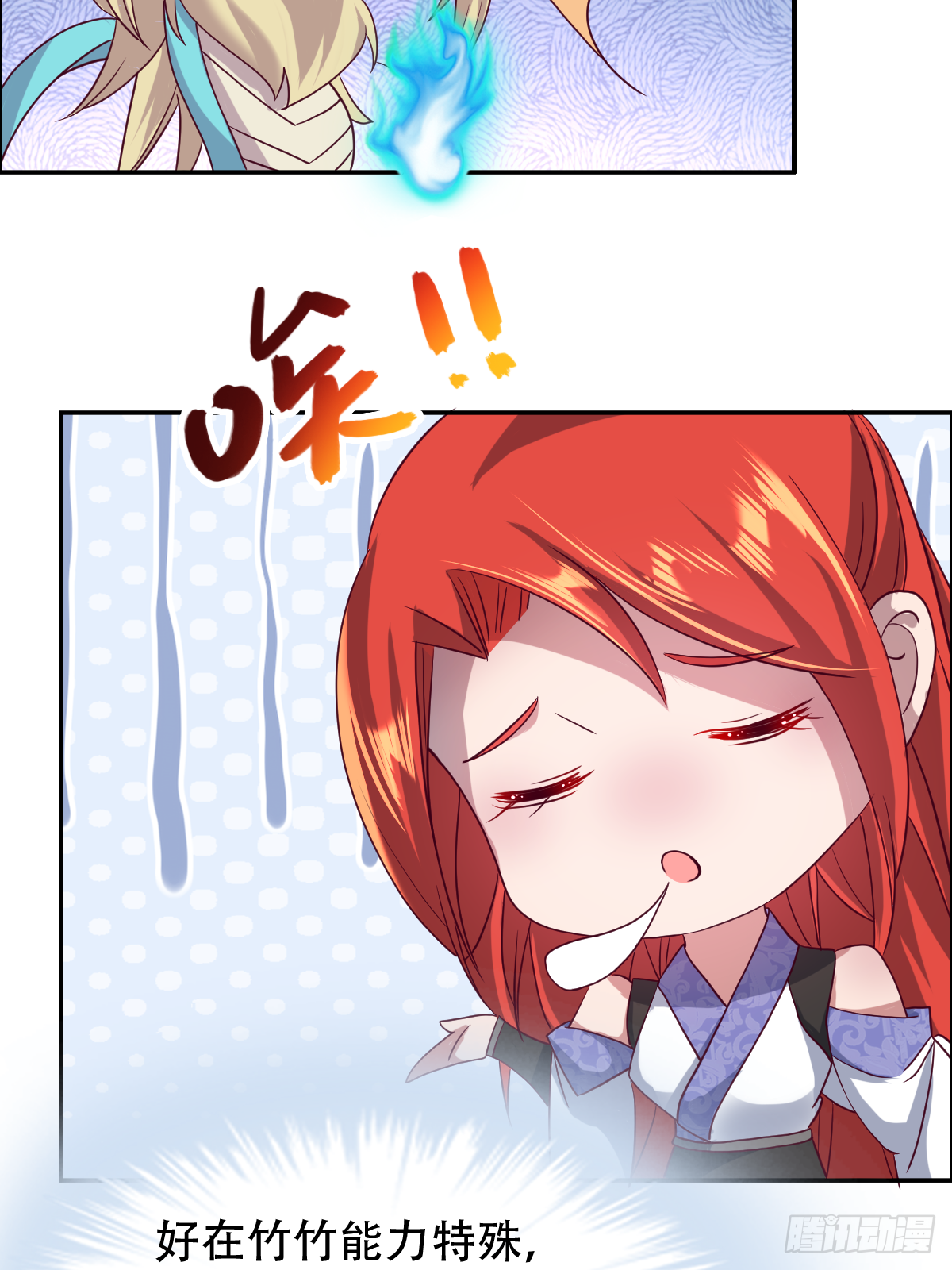 第二十二话：碾压全场的见面礼9