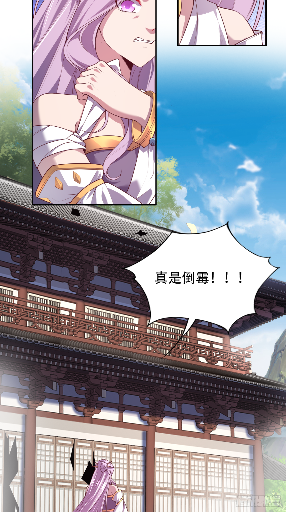 第二十四话：主上！你被人树咚了1