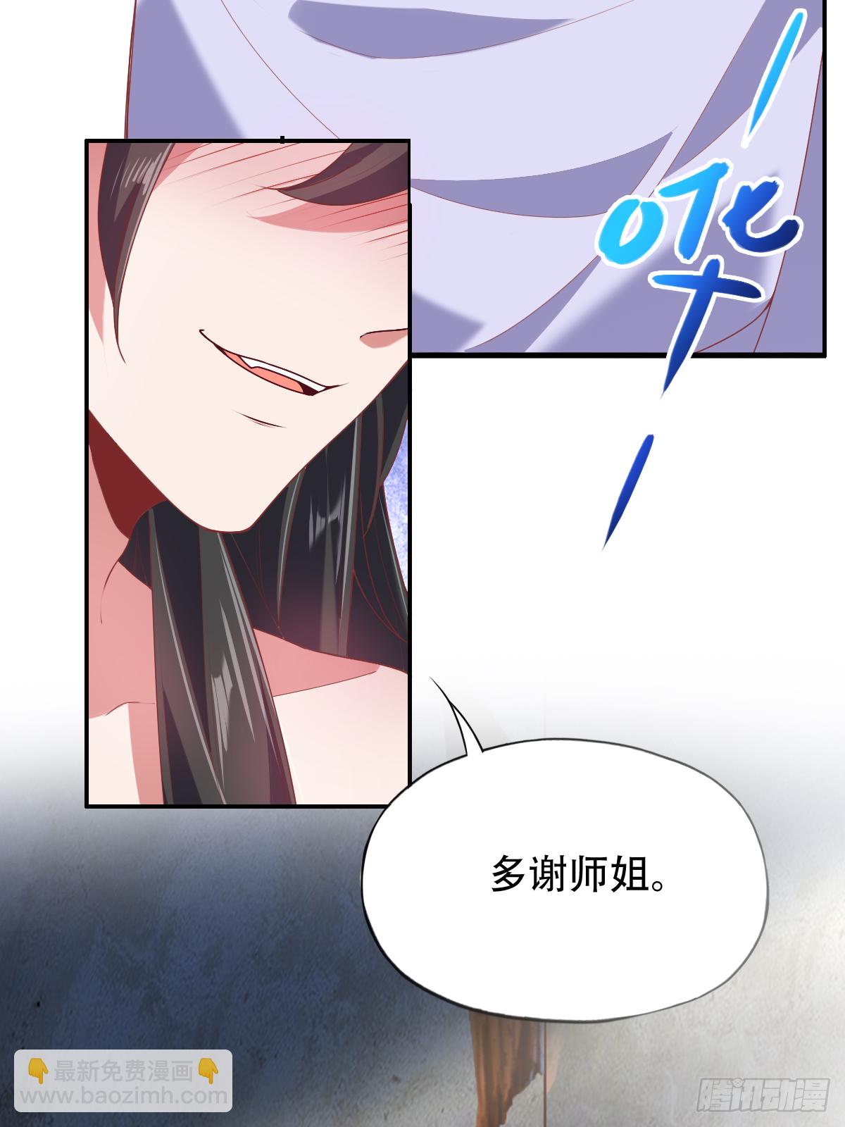 第二十四话：主上！你被人树咚了11
