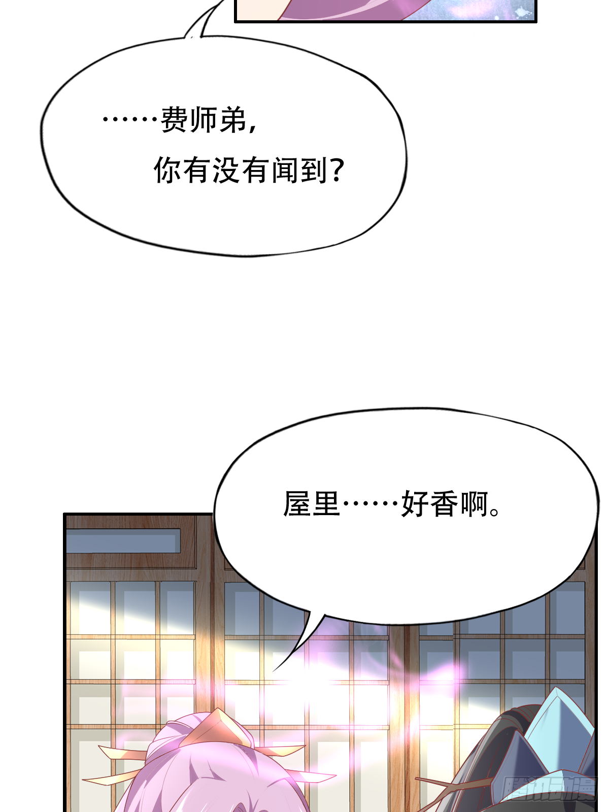 第二十四话：主上！你被人树咚了15