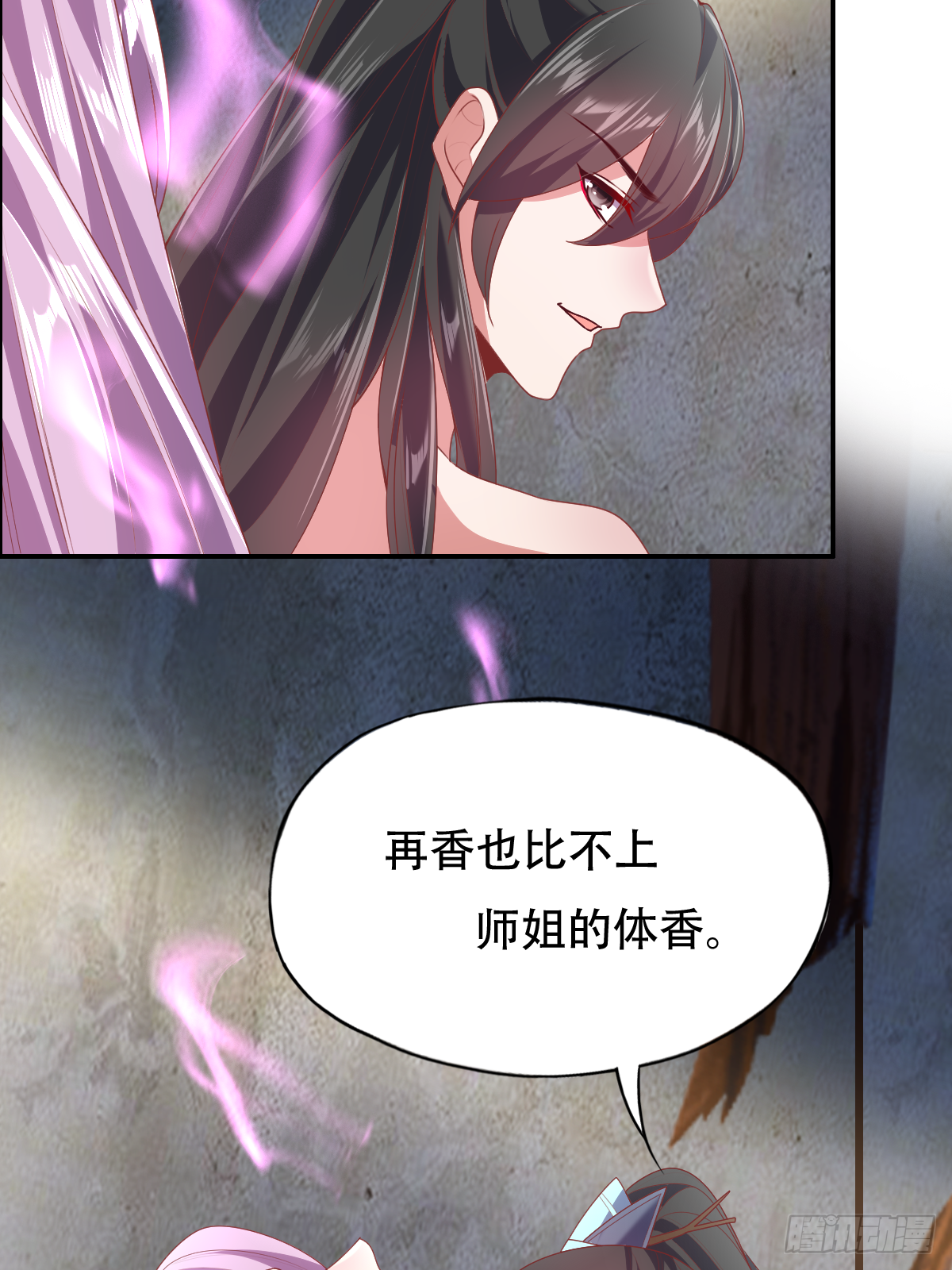 第二十四话：主上！你被人树咚了17