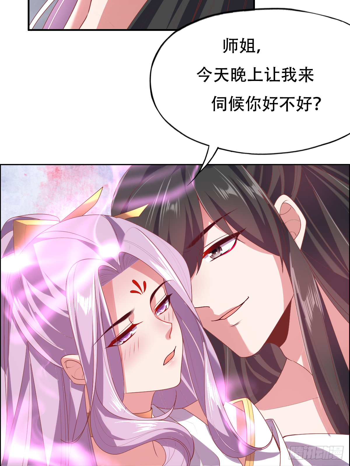 第二十四话：主上！你被人树咚了20