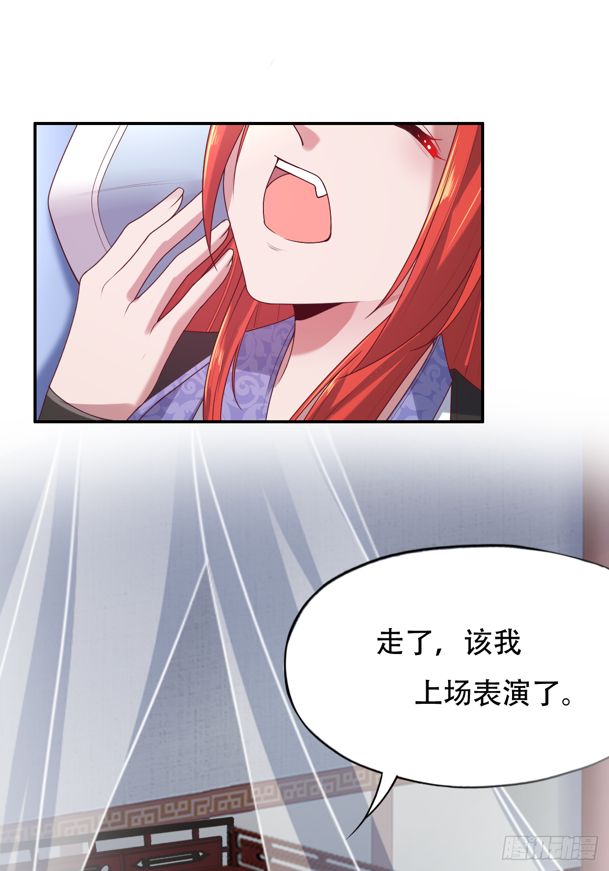 第二十四话：主上！你被人树咚了25