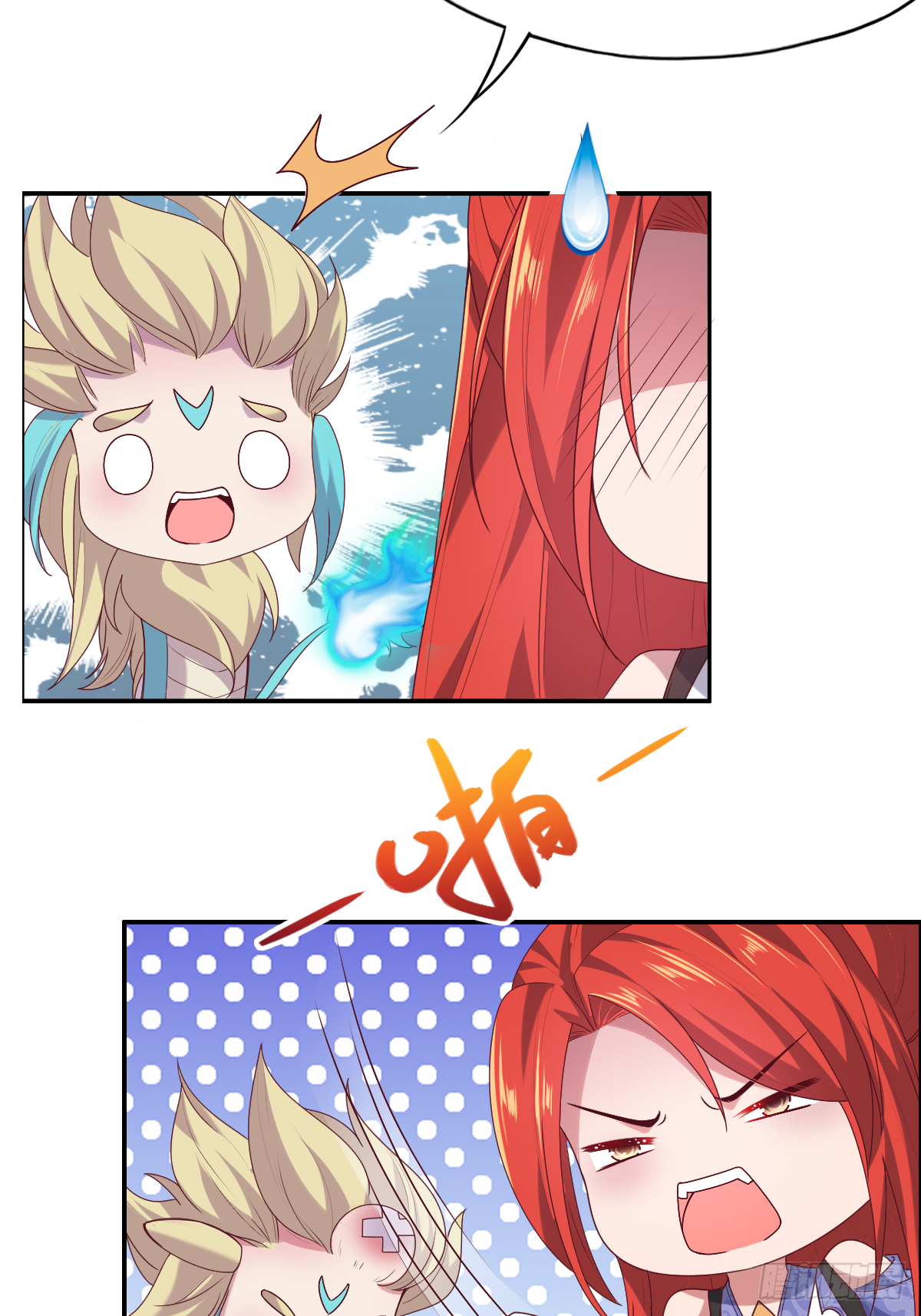 第二十四话：主上！你被人树咚了27