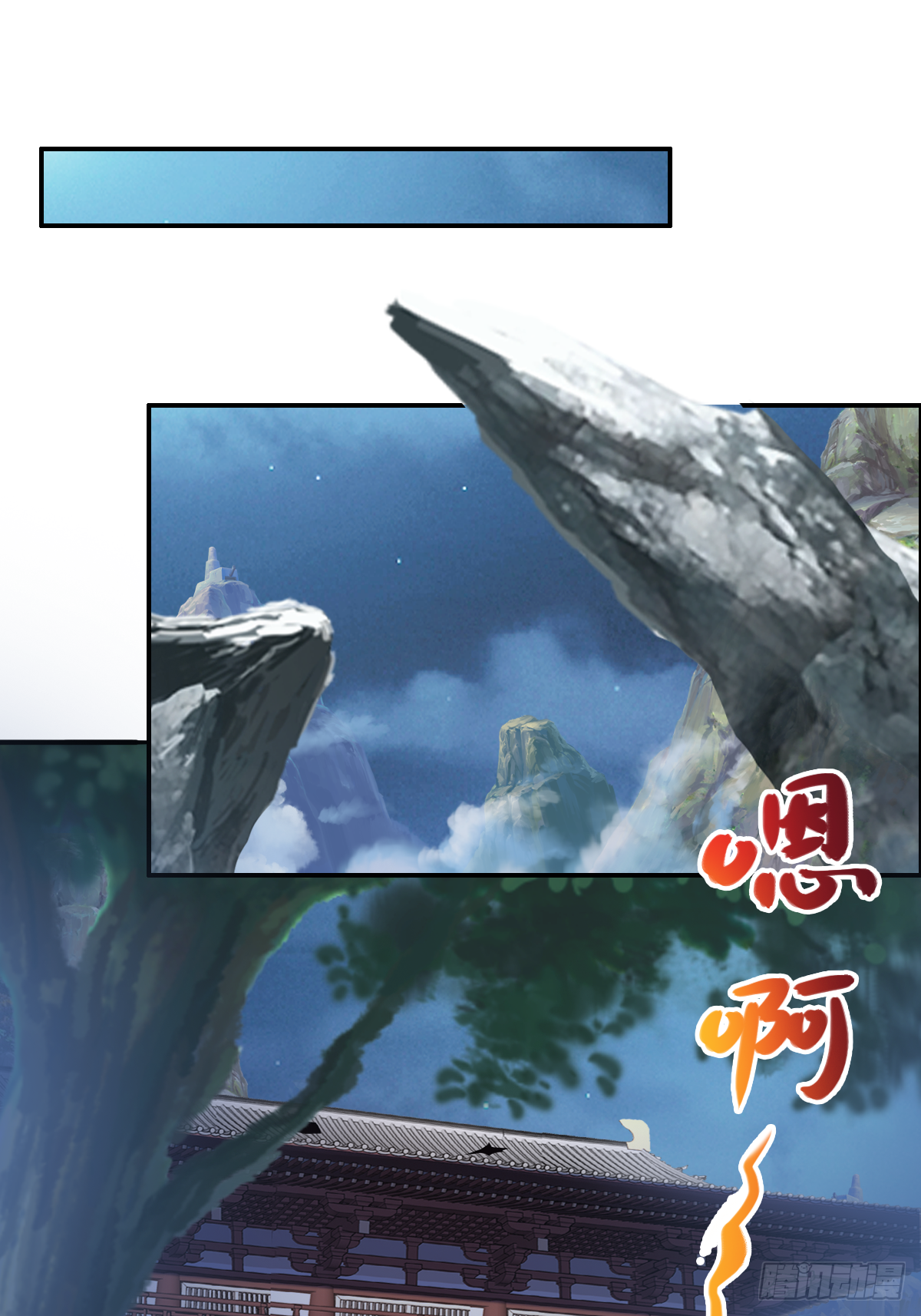 第二十四话：主上！你被人树咚了29