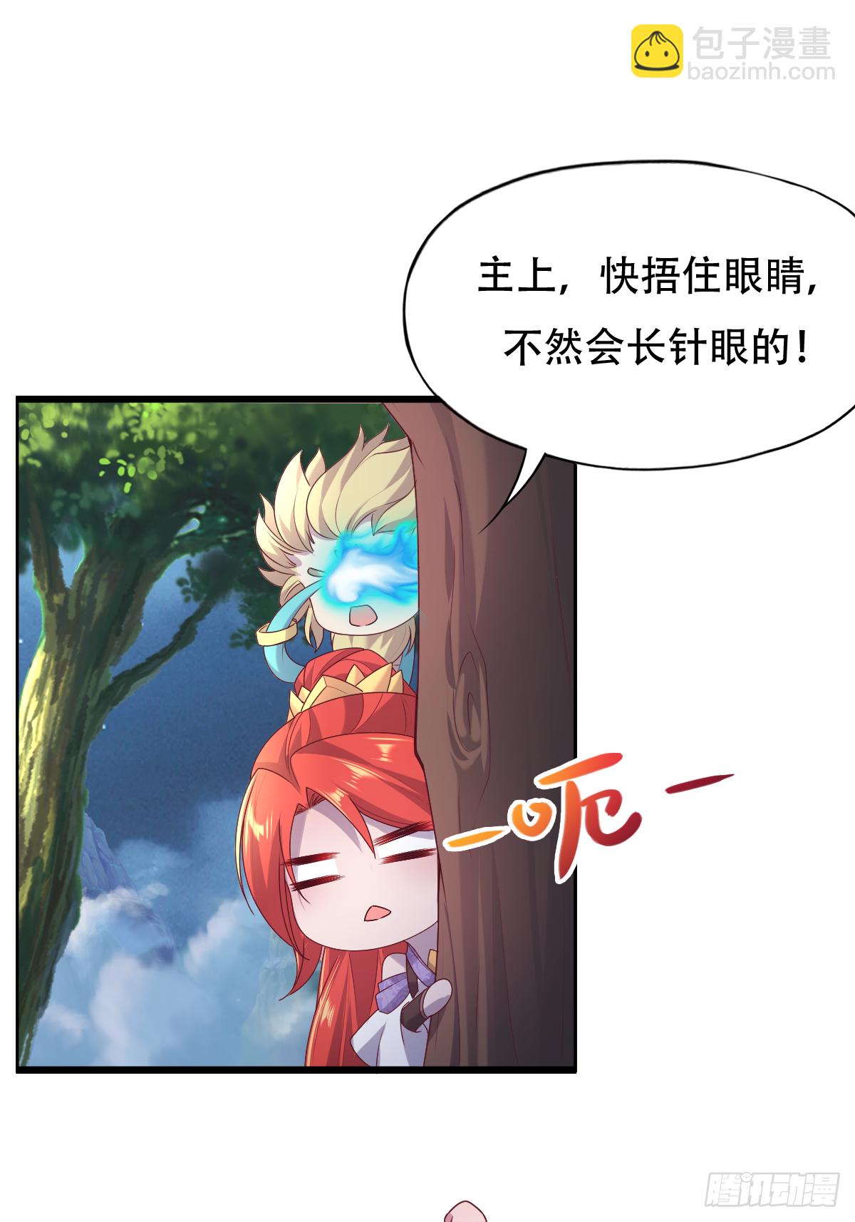 第二十四话：主上！你被人树咚了31