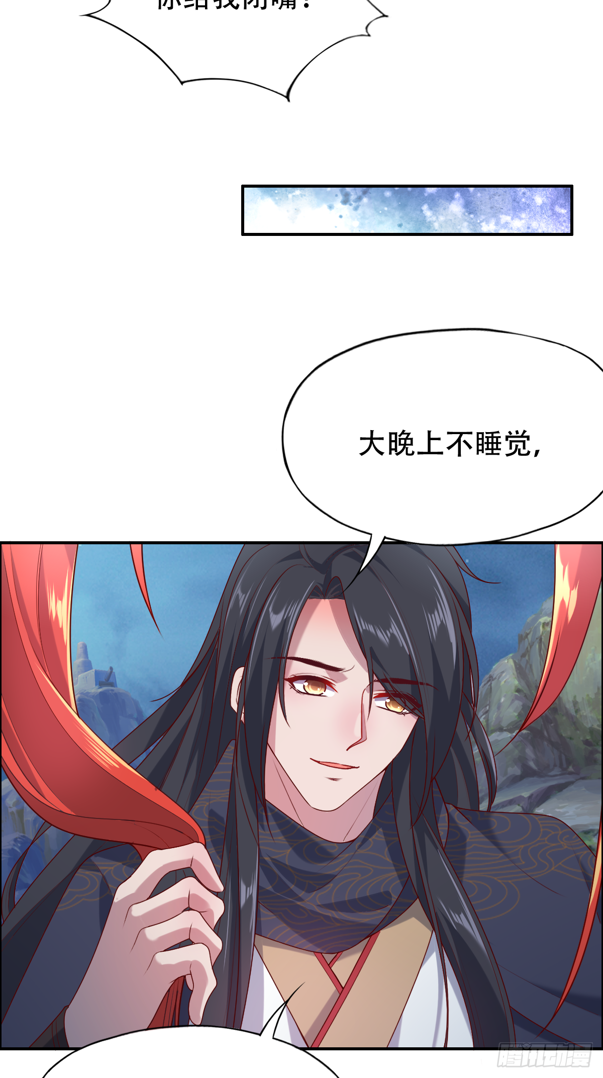 第二十四话：主上！你被人树咚了38