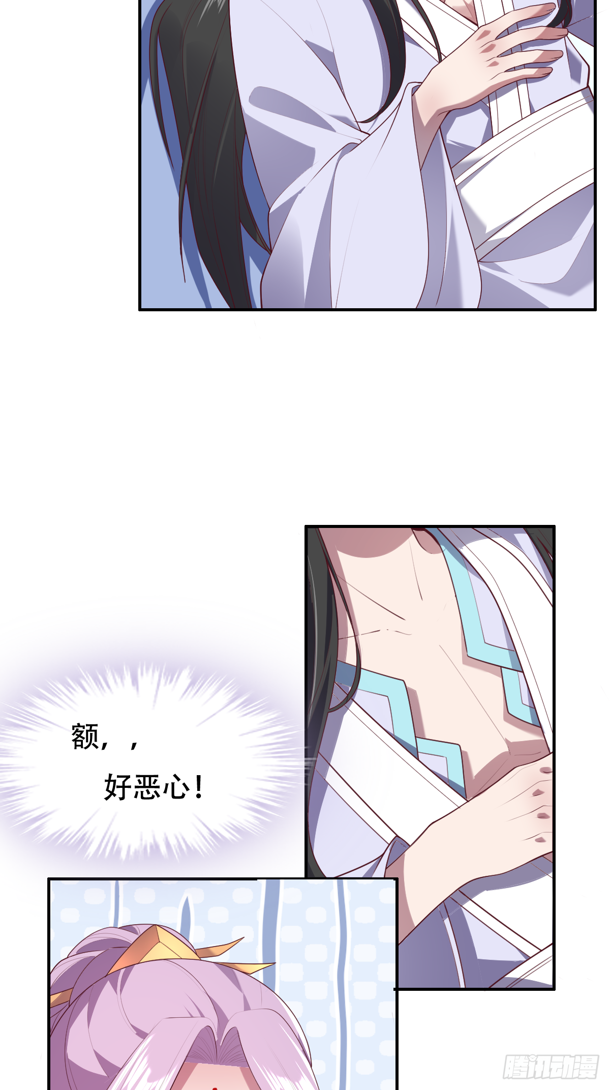 第二十四话：主上！你被人树咚了4