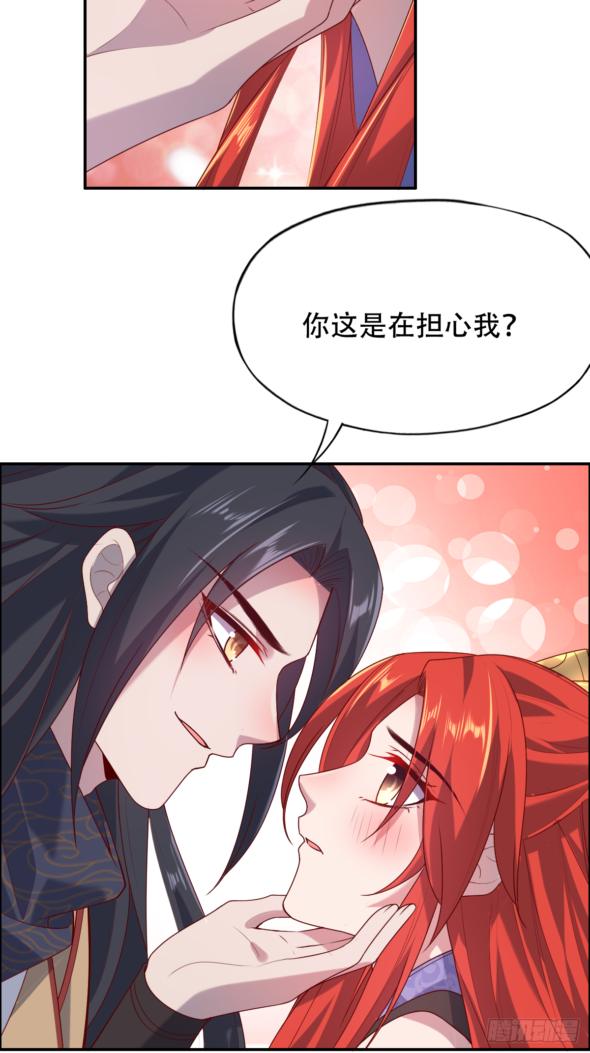 第二十四话：主上！你被人树咚了43
