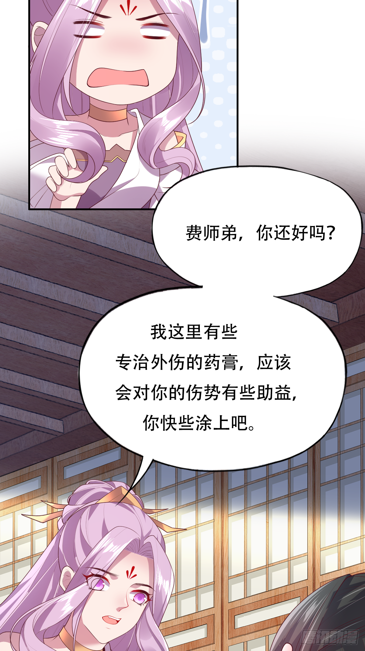 第二十四话：主上！你被人树咚了5