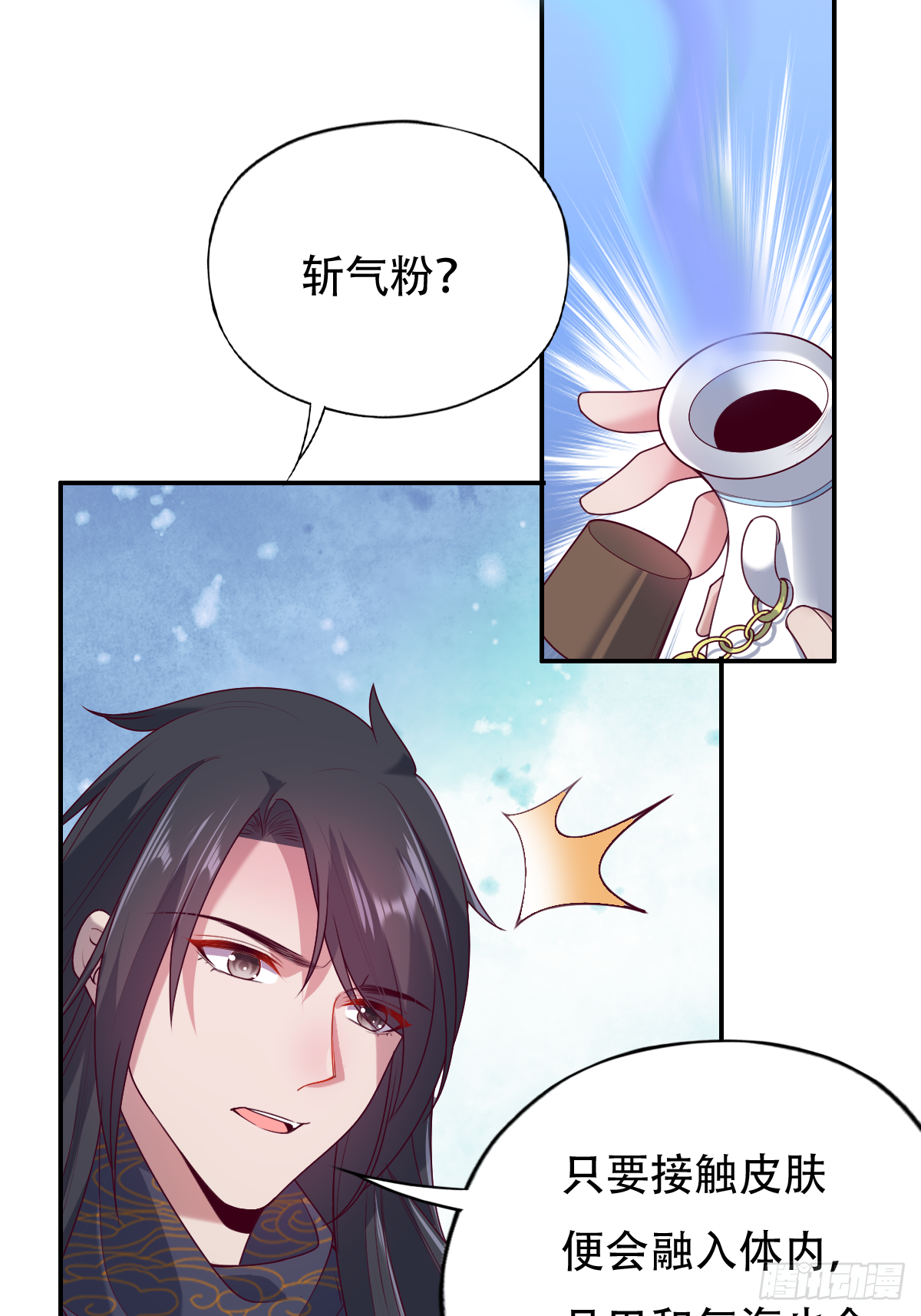 第二十四话：主上！你被人树咚了57