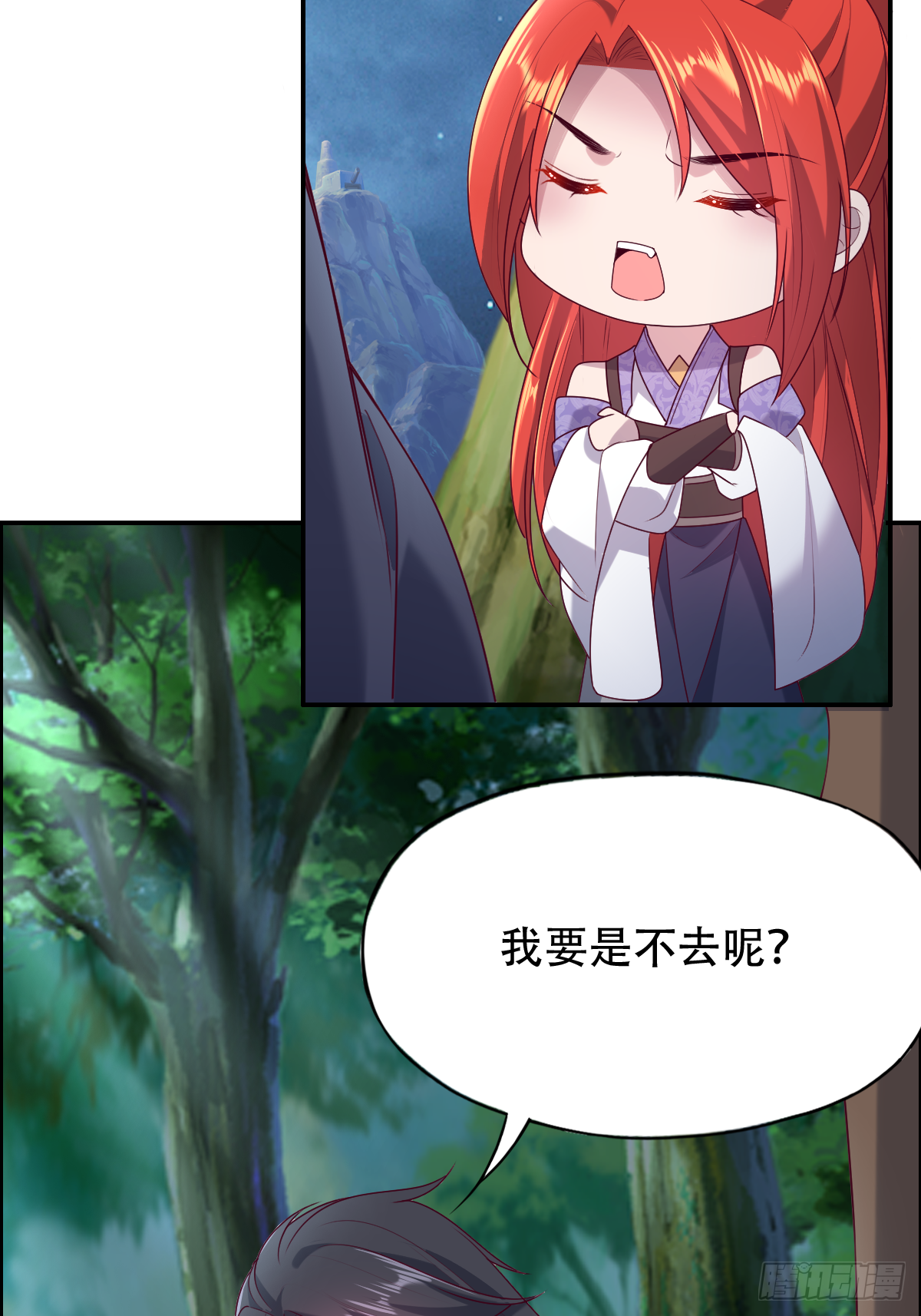 第二十四话：主上！你被人树咚了59